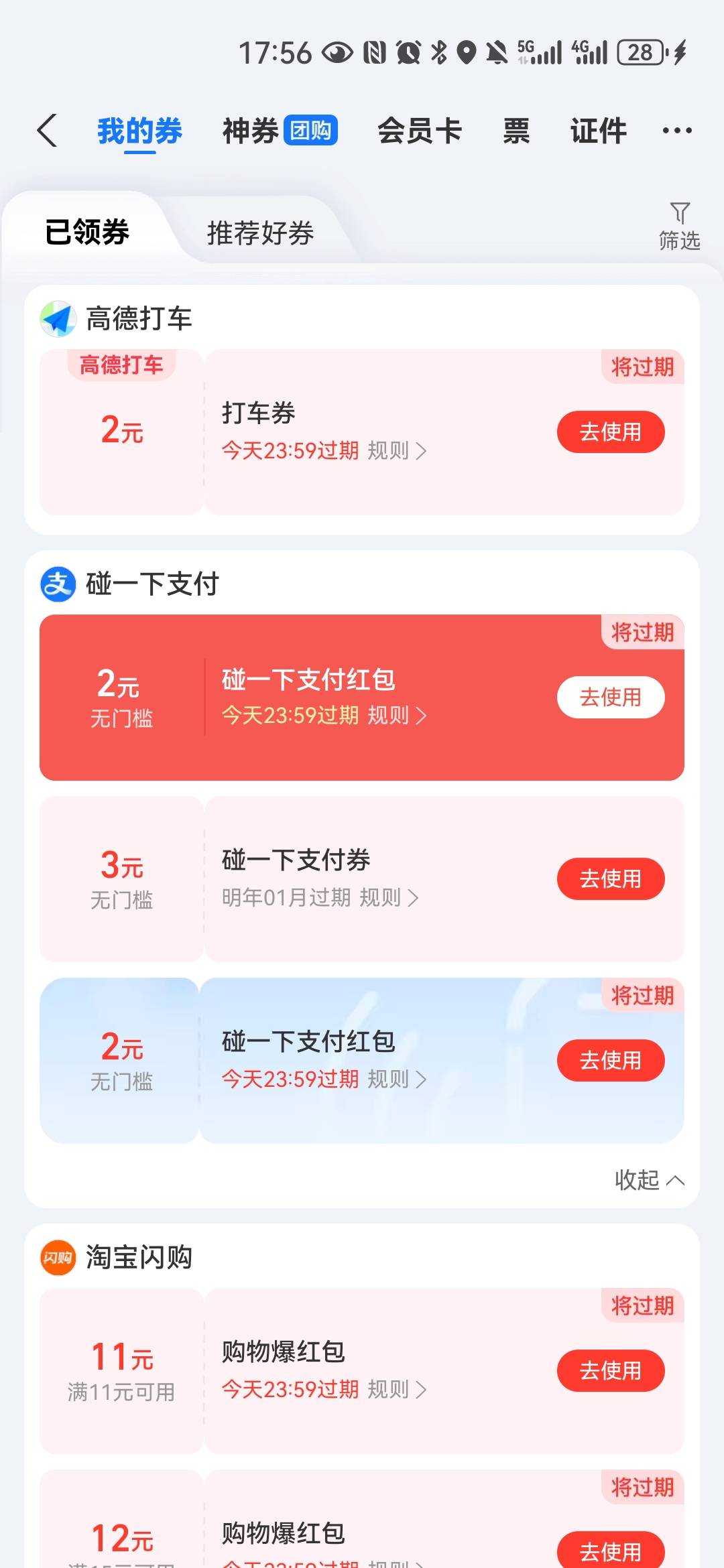 3个支付宝，2+3+2+3+2+3+2
不好付啊



52 / 作者:夜也快8 / 