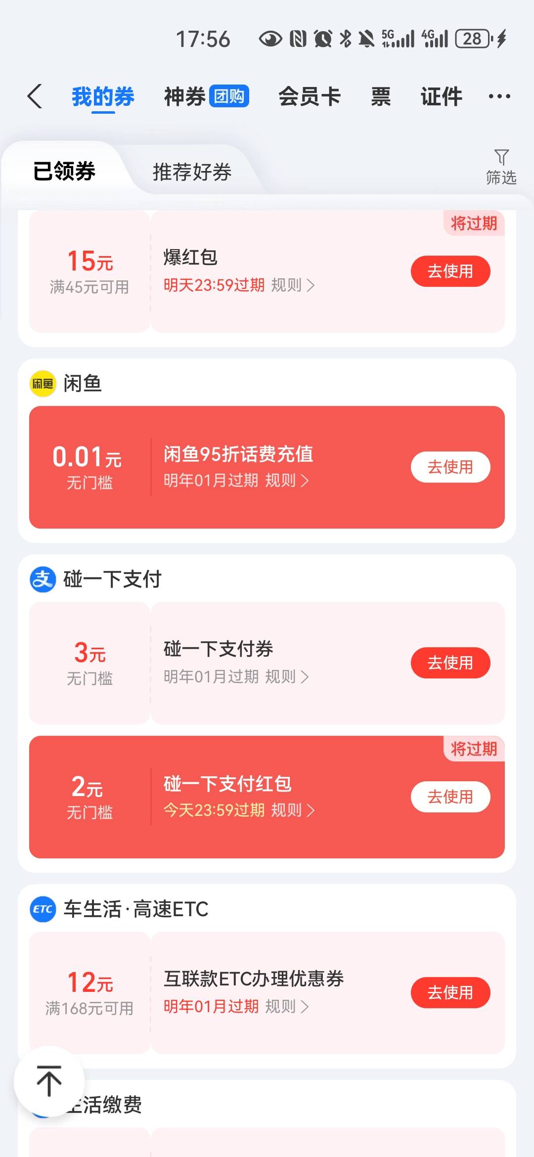 3个支付宝，2+3+2+3+2+3+2
不好付啊



94 / 作者:夜也快8 / 