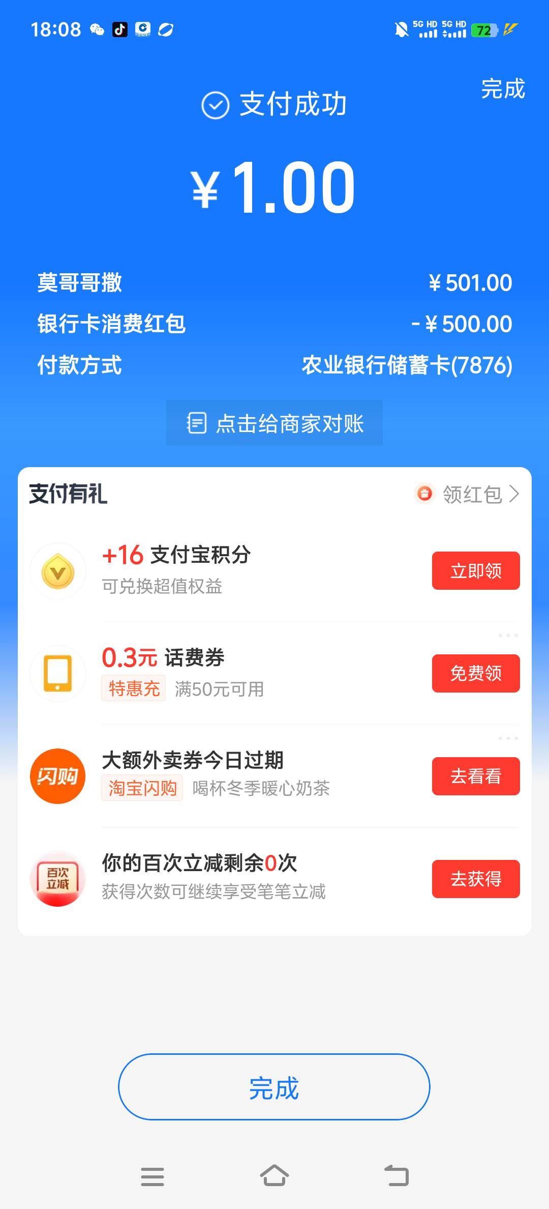老哥们用钱包套了，对刷一下把钱打出来，今天晚上去干挂壁保安去了，留着不打狗了

100 / 作者:晨光啊 / 