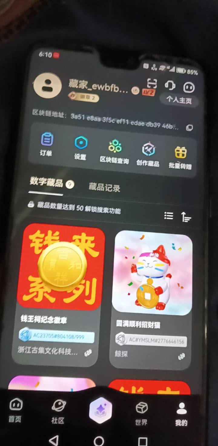 鲸探不是lj数藏吗，好久不登了！里面还有9个藏品！没有什么值钱的

35 / 作者:爱琴海岸的哥 / 