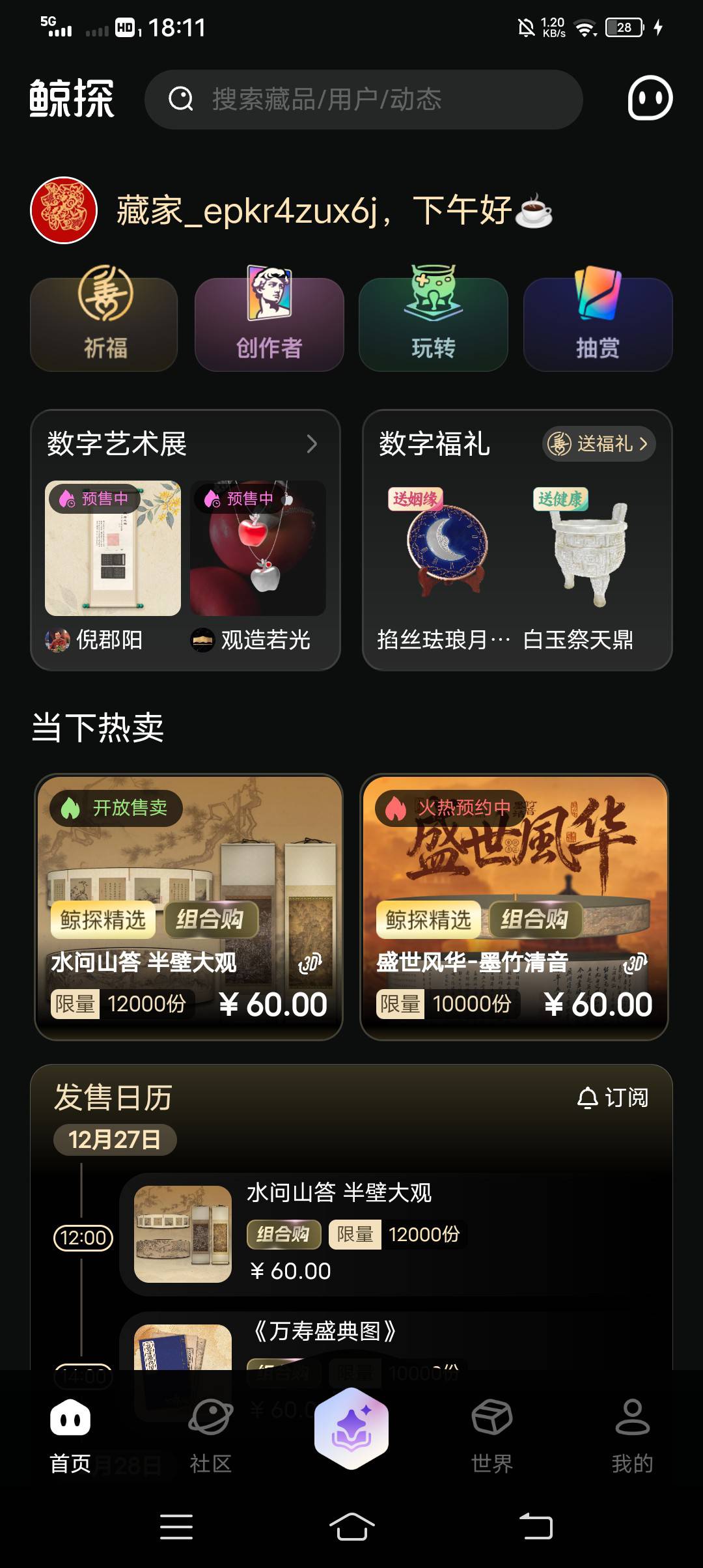 退出来横幅都没了

74 / 作者:吃饱了混 / 