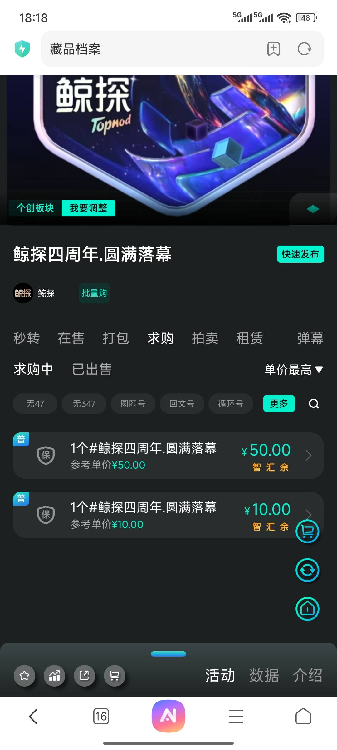 四周年求购50了
65 / 作者:戒酒的李白丶 / 