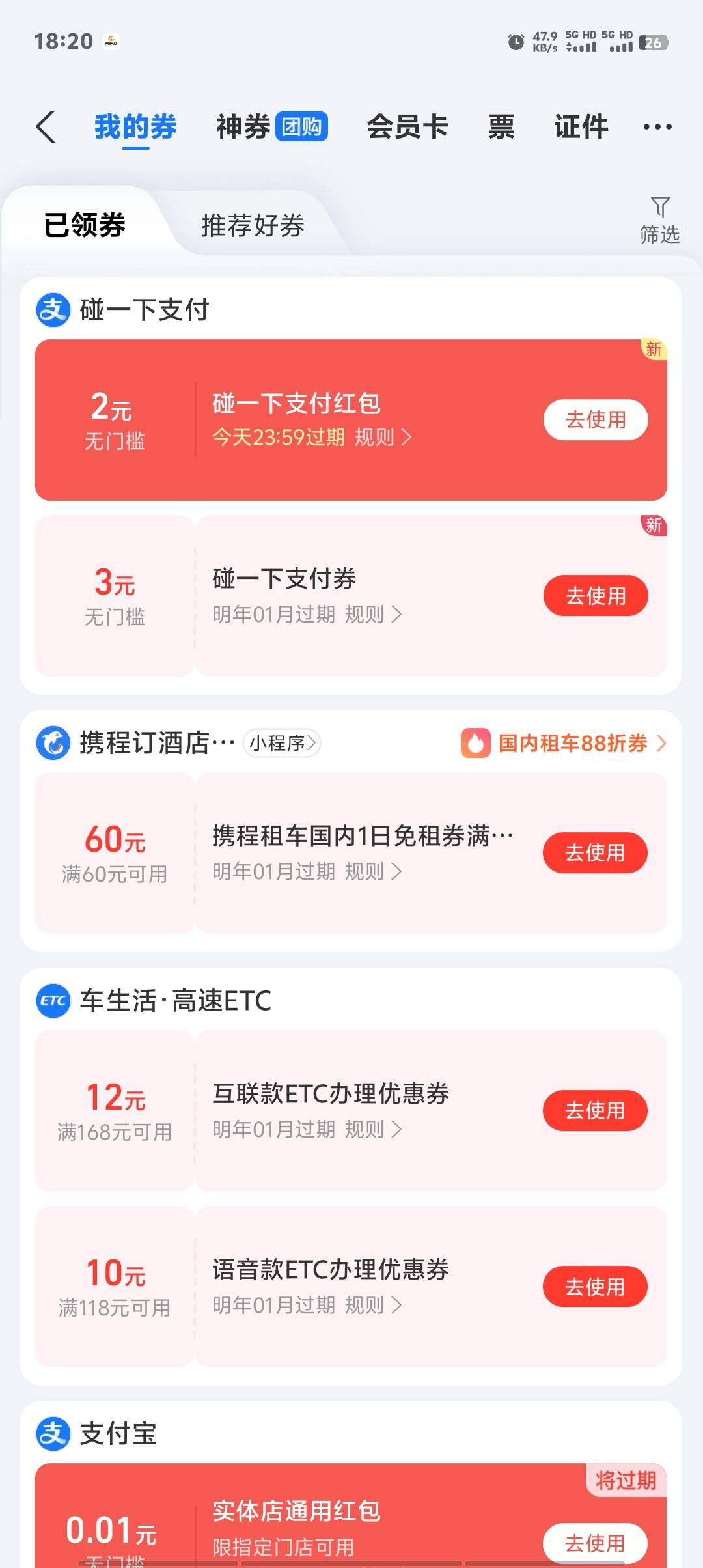 高德扫街榜一个号5，5个号25毛速度冲废

84 / 作者:卡农第一美 / 