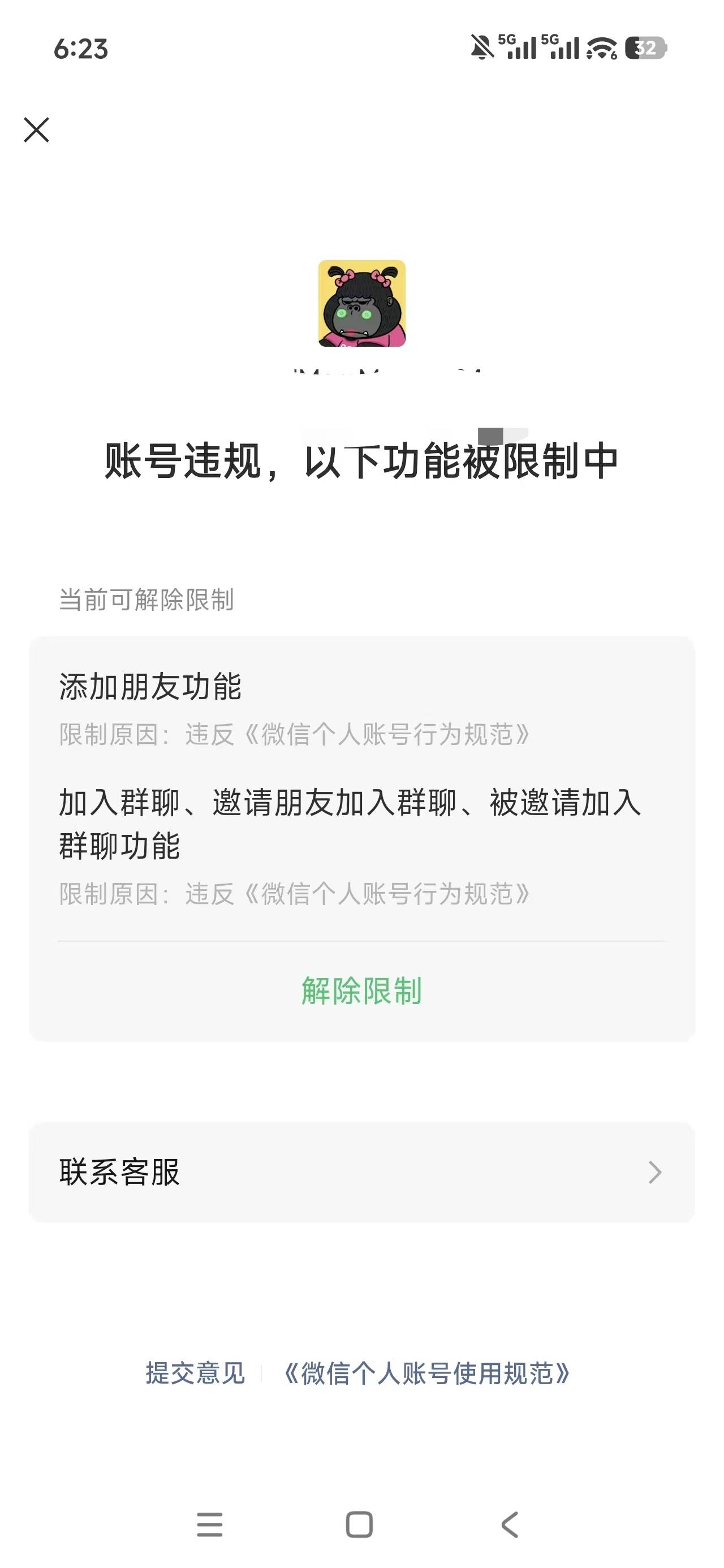 这种未实名号的违规，实名之后可以解开么

51 / 作者:汪汪队_|_ / 
