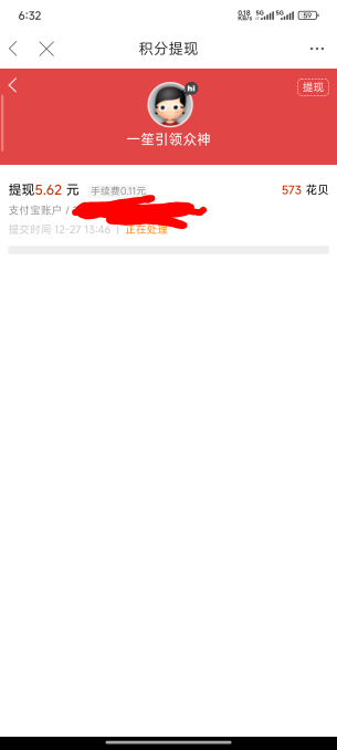 @卡农土豆 提现处理一下

58 / 作者:一笙引领众神 / 