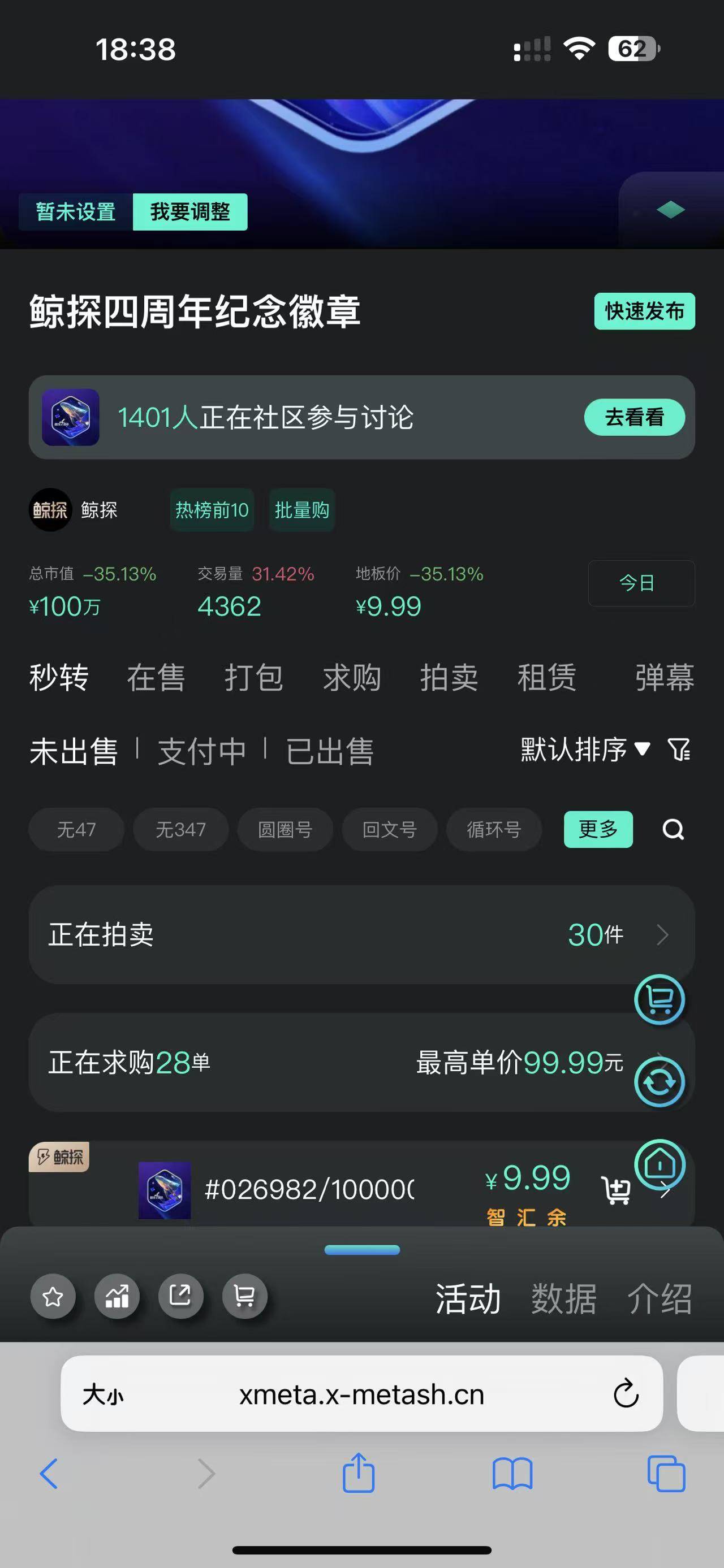 鲸探这波骚操作把第一个图玩崩了，昨天18出了六个，还有三个没出呢

74 / 作者:Hdhjue / 