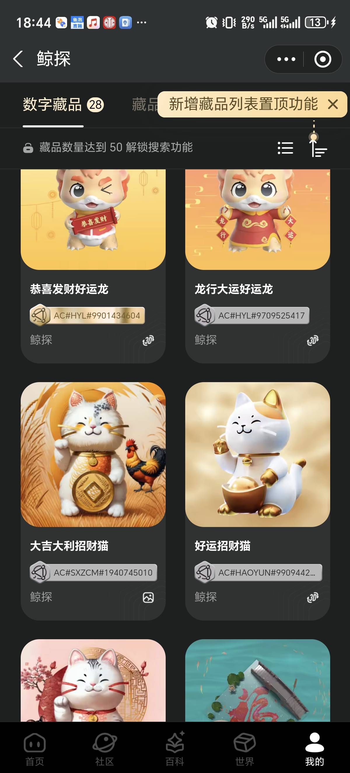 ？

51 / 作者:会飞一条的鱼 / 