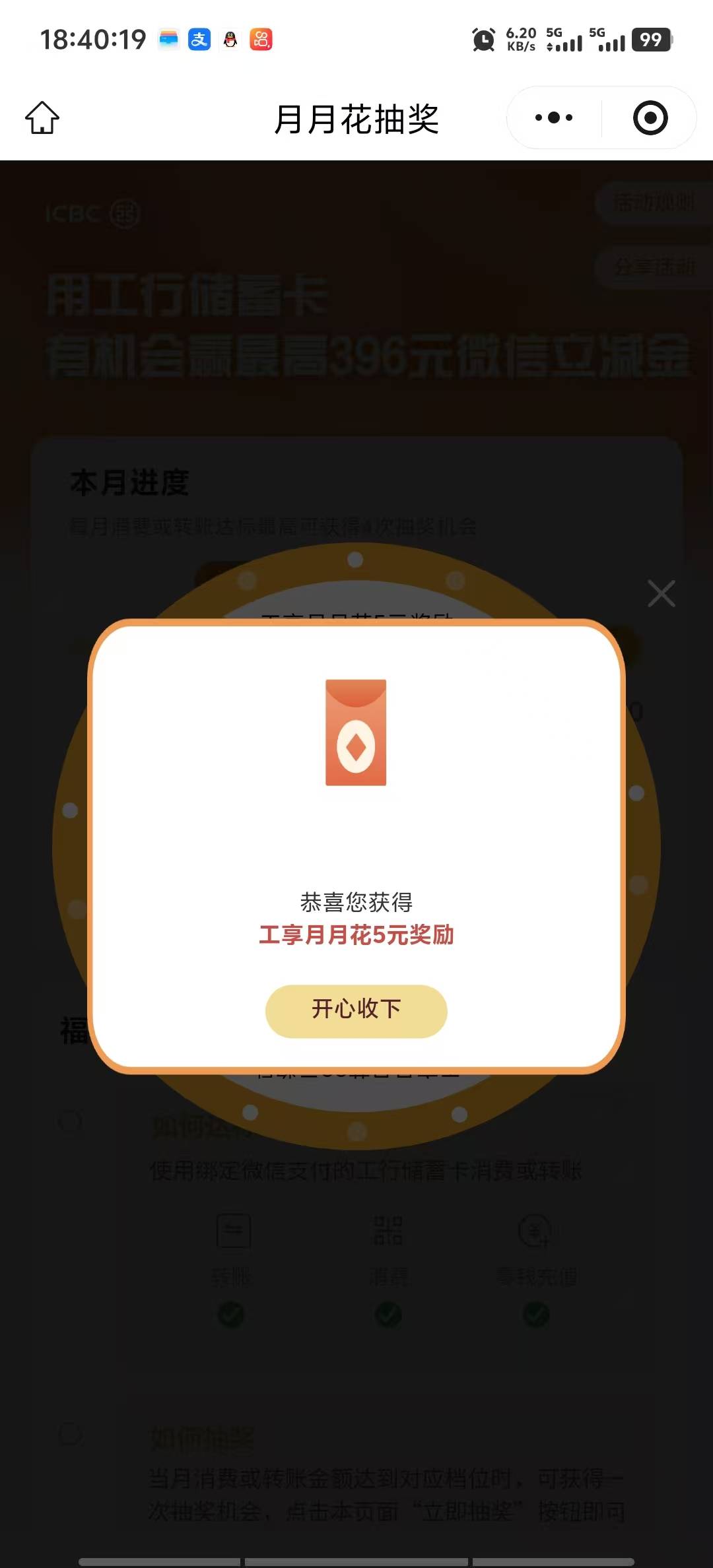 工行月月花


58 / 作者:平安喜乐顺 / 