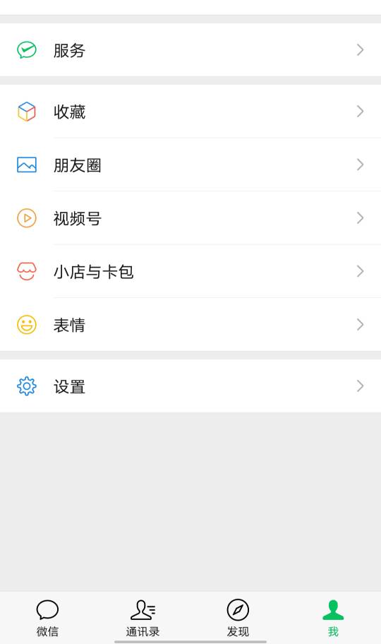 我大号微信的卡包怎么多出来个小店是怎么回事，小号的没有啊

70 / 作者:我爱抽中华 / 