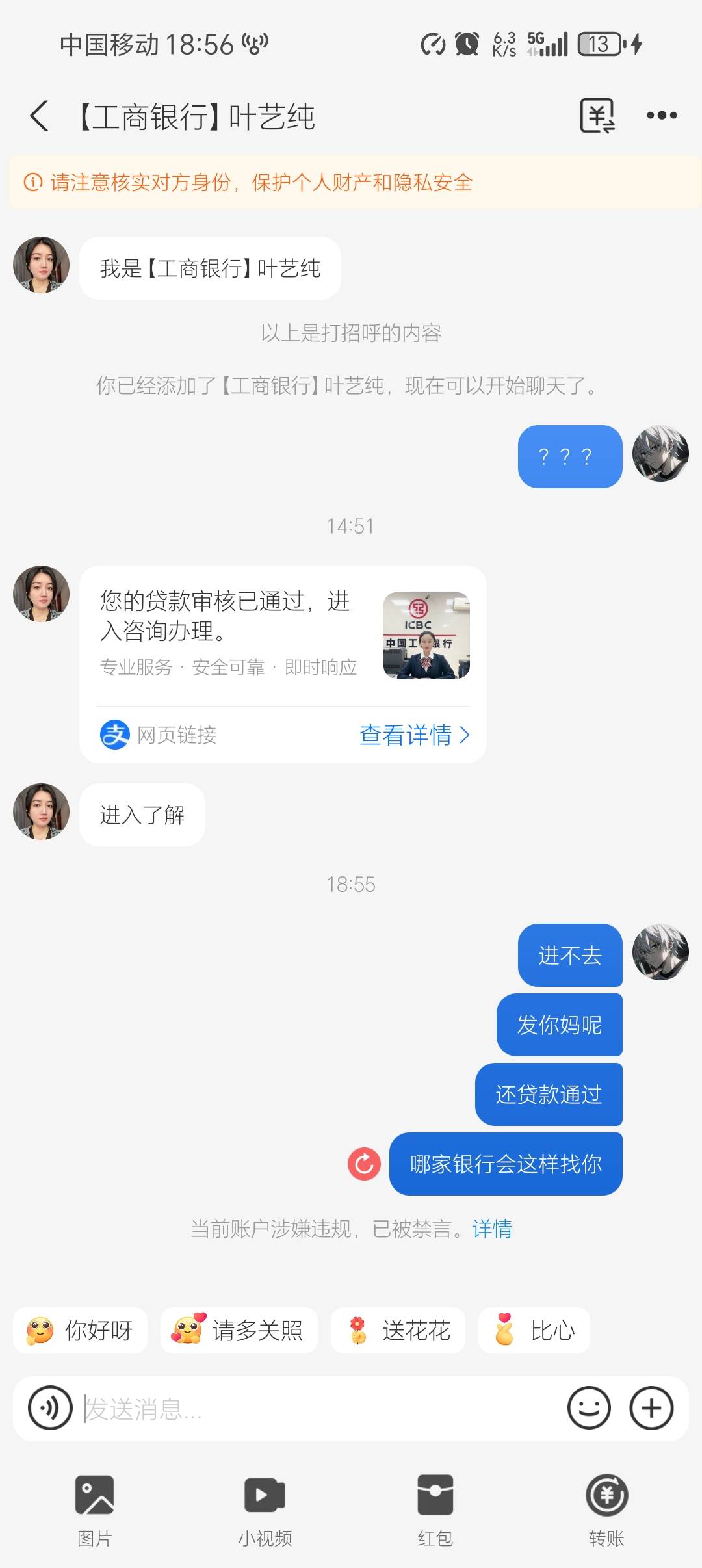 这不是骗子是什么 骂它还给我整禁言了

91 / 作者:柯小米 / 