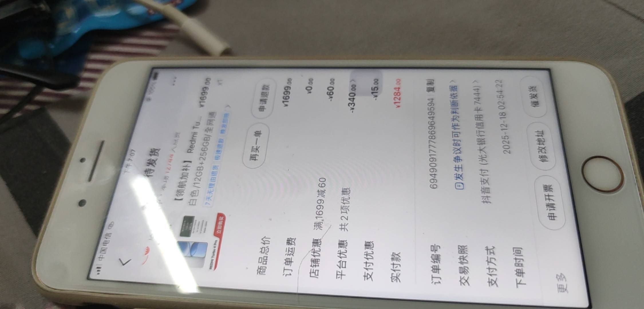 老哥们抖音1500-180买红米手机，能转手吗？会不会亏？？

67 / 作者:木子辰 / 