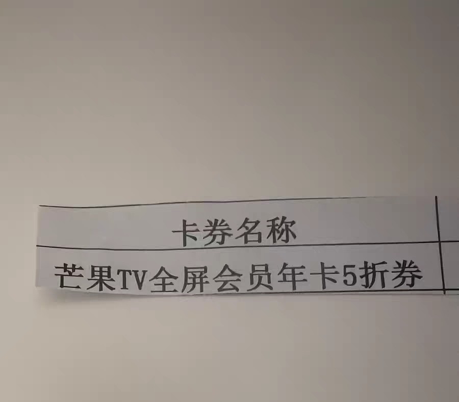 芒果TV5折券40毛

37 / 作者:骄傲的七夜 / 