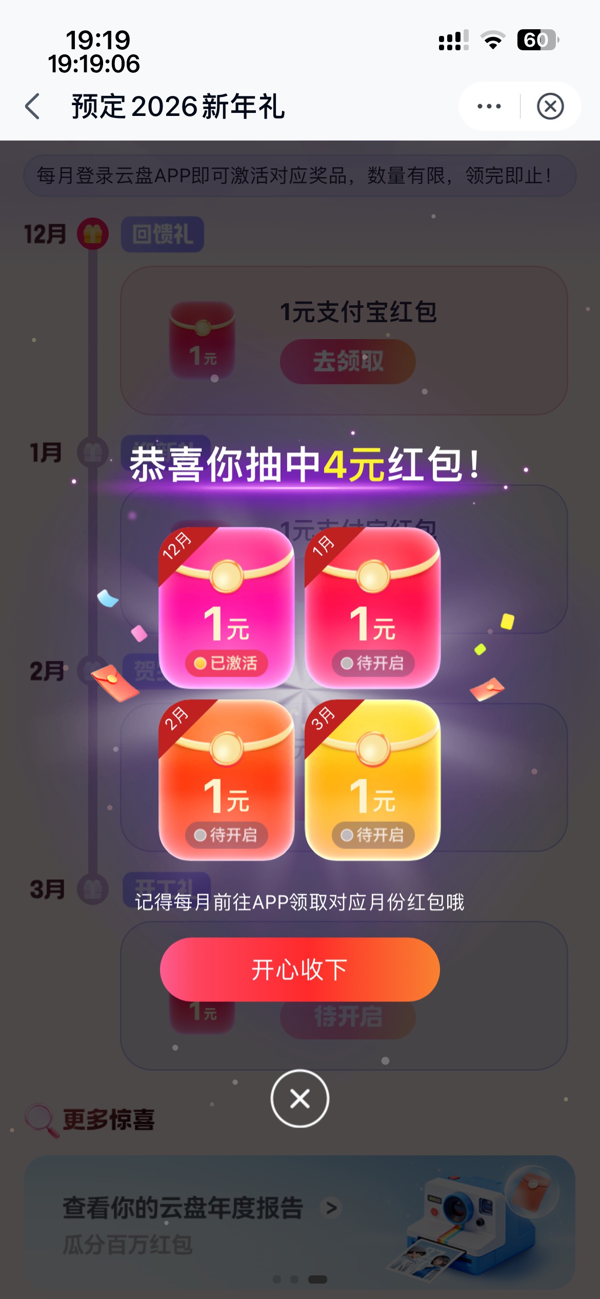 实体号4个云朵，和多号4个1

28 / 作者:等我回家. / 