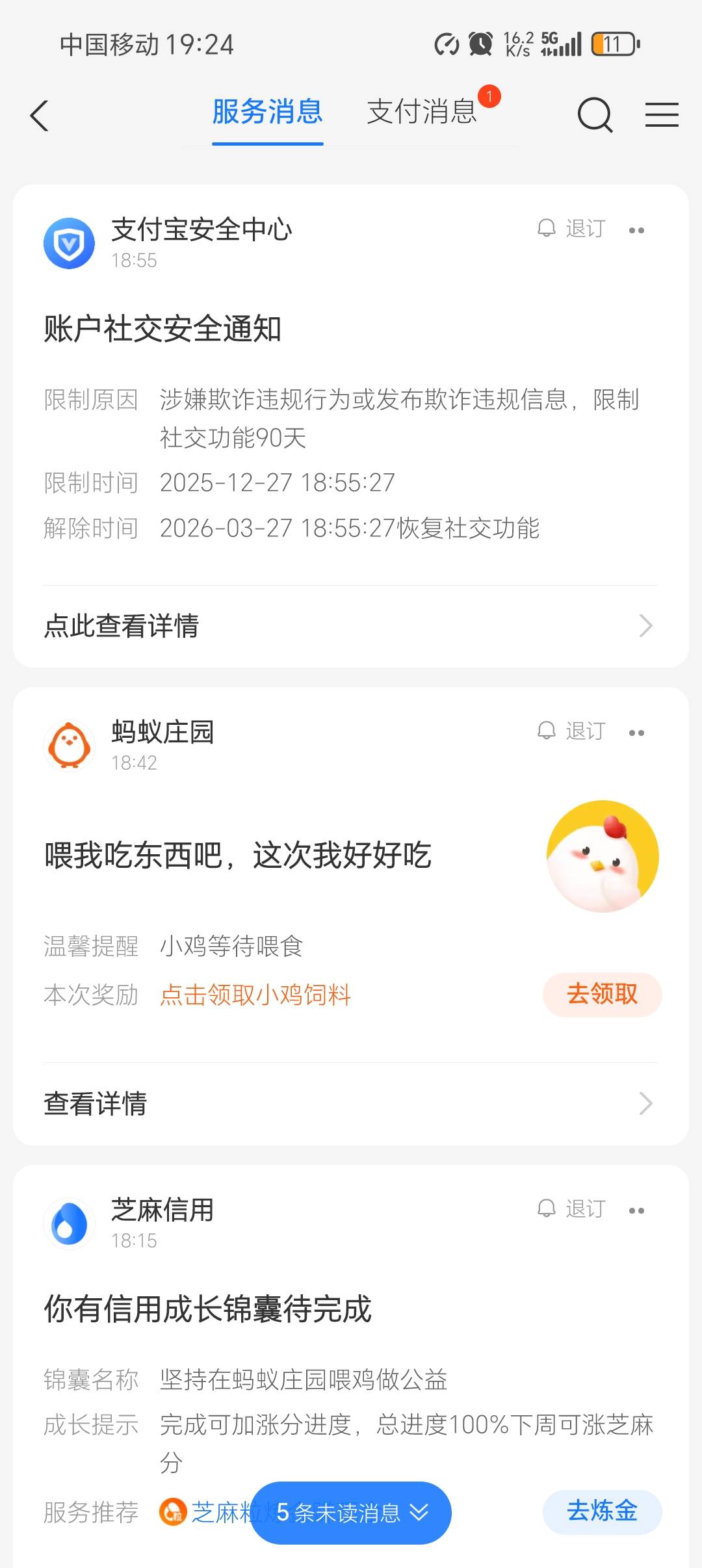 这不是骗子是什么 骂它还给我整禁言了

98 / 作者:柯小米 / 