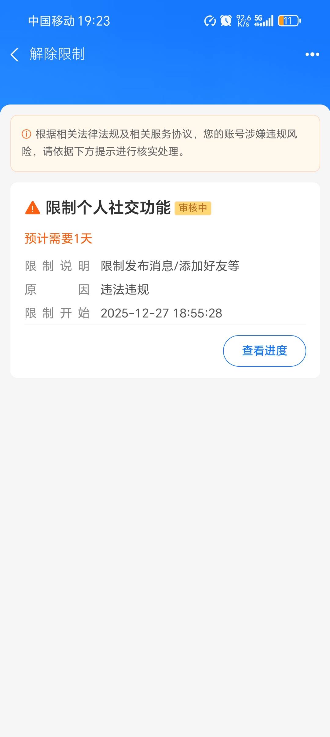 这不是骗子是什么 骂它还给我整禁言了

4 / 作者:柯小米 / 