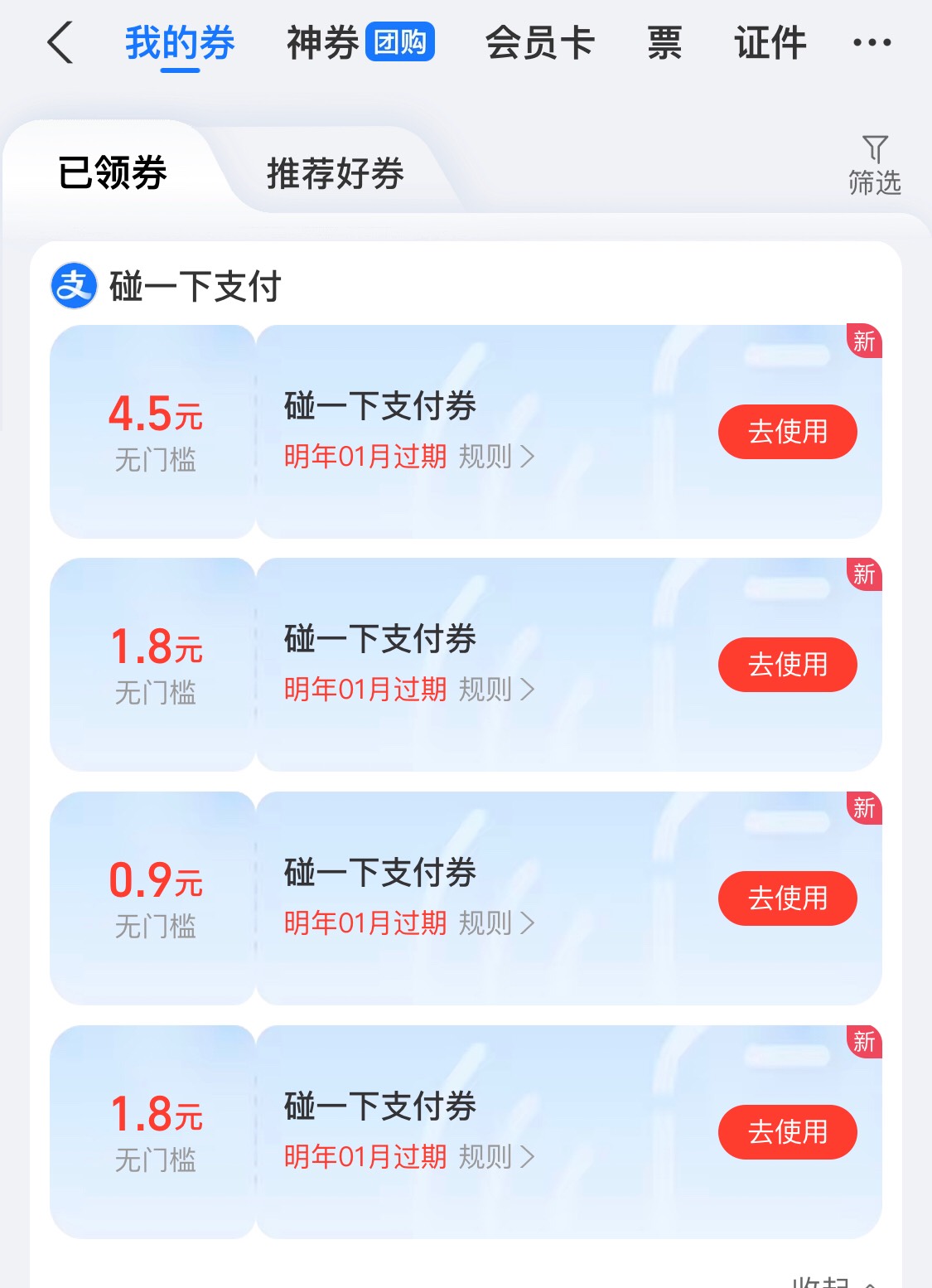 挂壁机没有nfc，给了也是删除

50 / 作者:区委叔记 / 