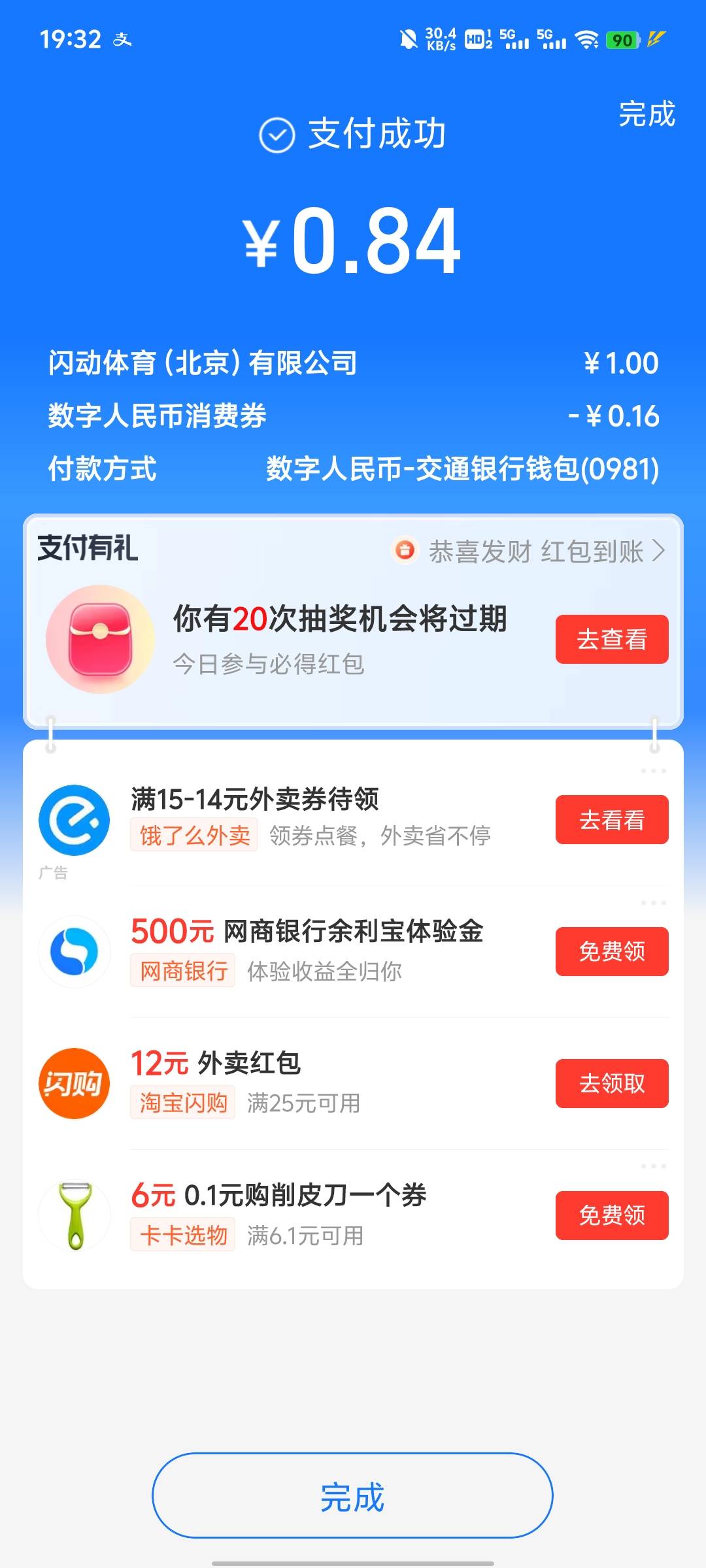 有老哥和我一样的吗，看见那种特别小的劵，放在那里，就想给用掉，有强迫症，支付宝数2 / 作者:提莫大王 / 