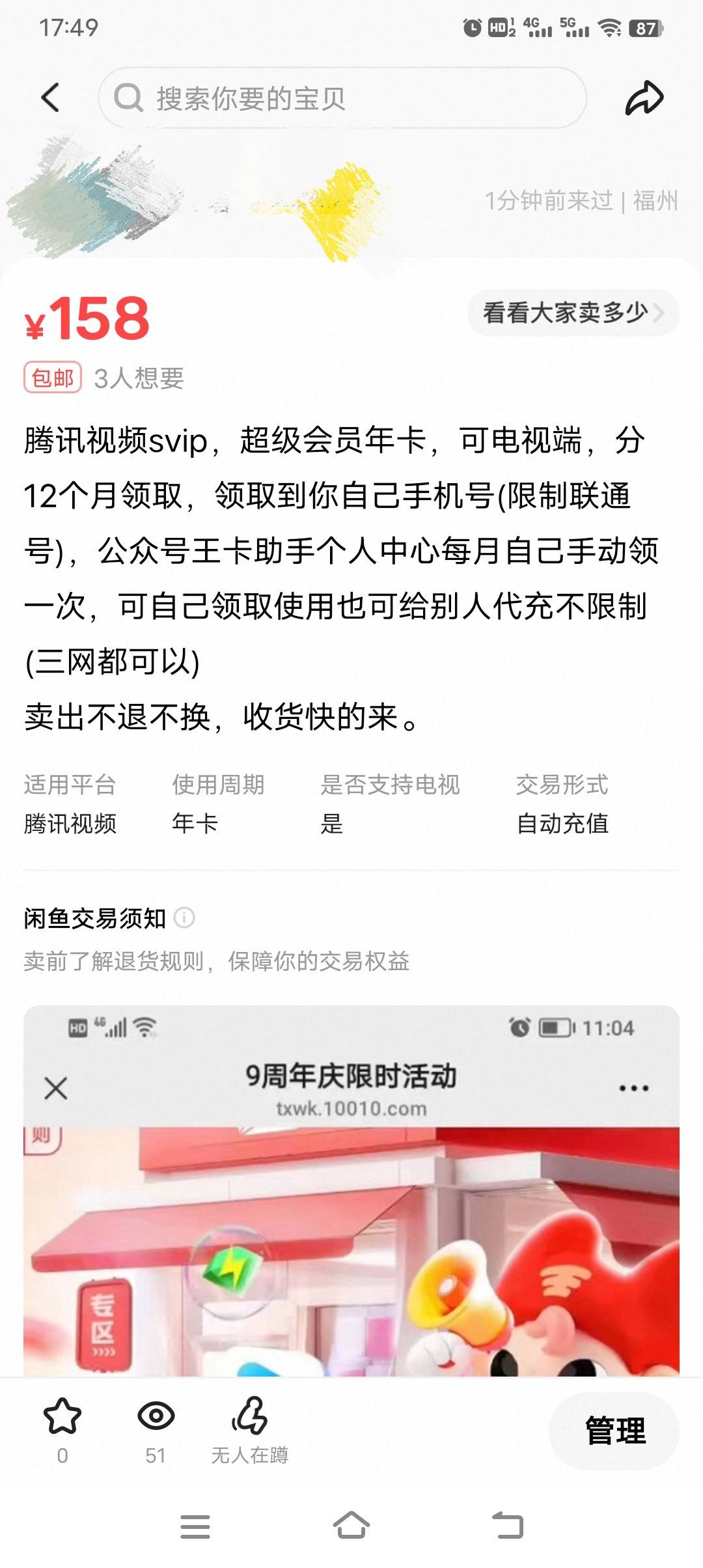 定价也不高啊，流量也可以，为啥没人来问我，今天一个老哥240都出了

55 / 作者:小苏爱增 / 