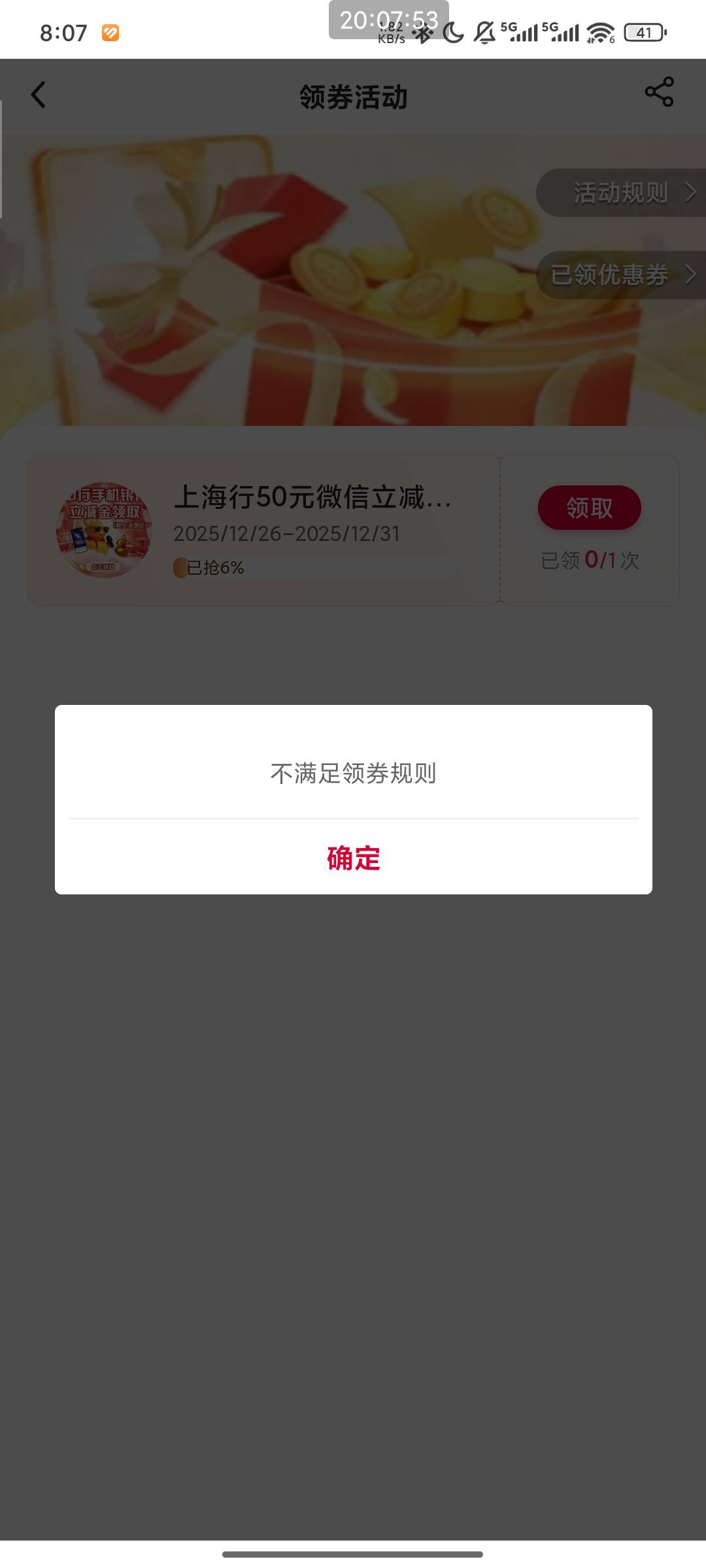 上海中行无缘无故送来50元子

16 / 作者:李跳跳 / 