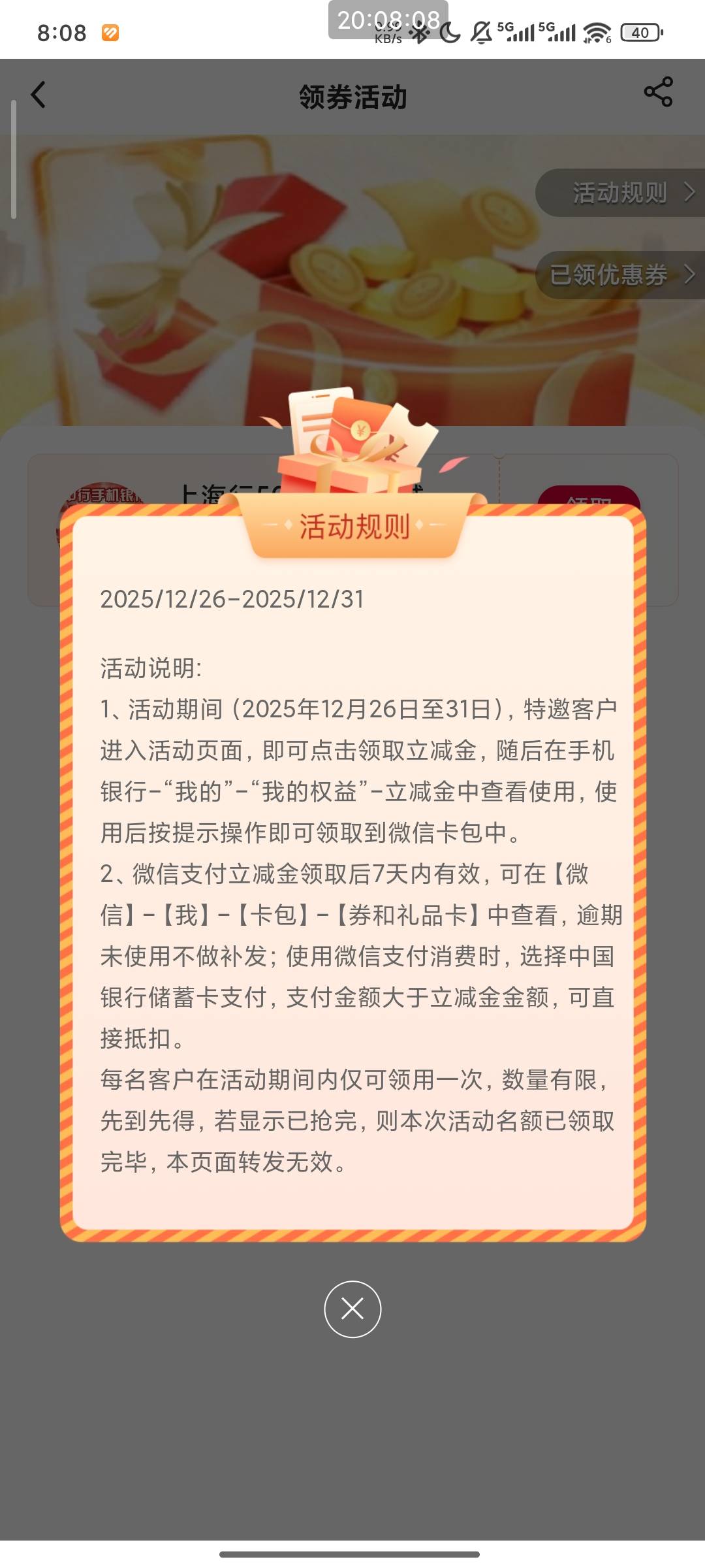 上海中行无缘无故送来50元子

92 / 作者:李跳跳 / 