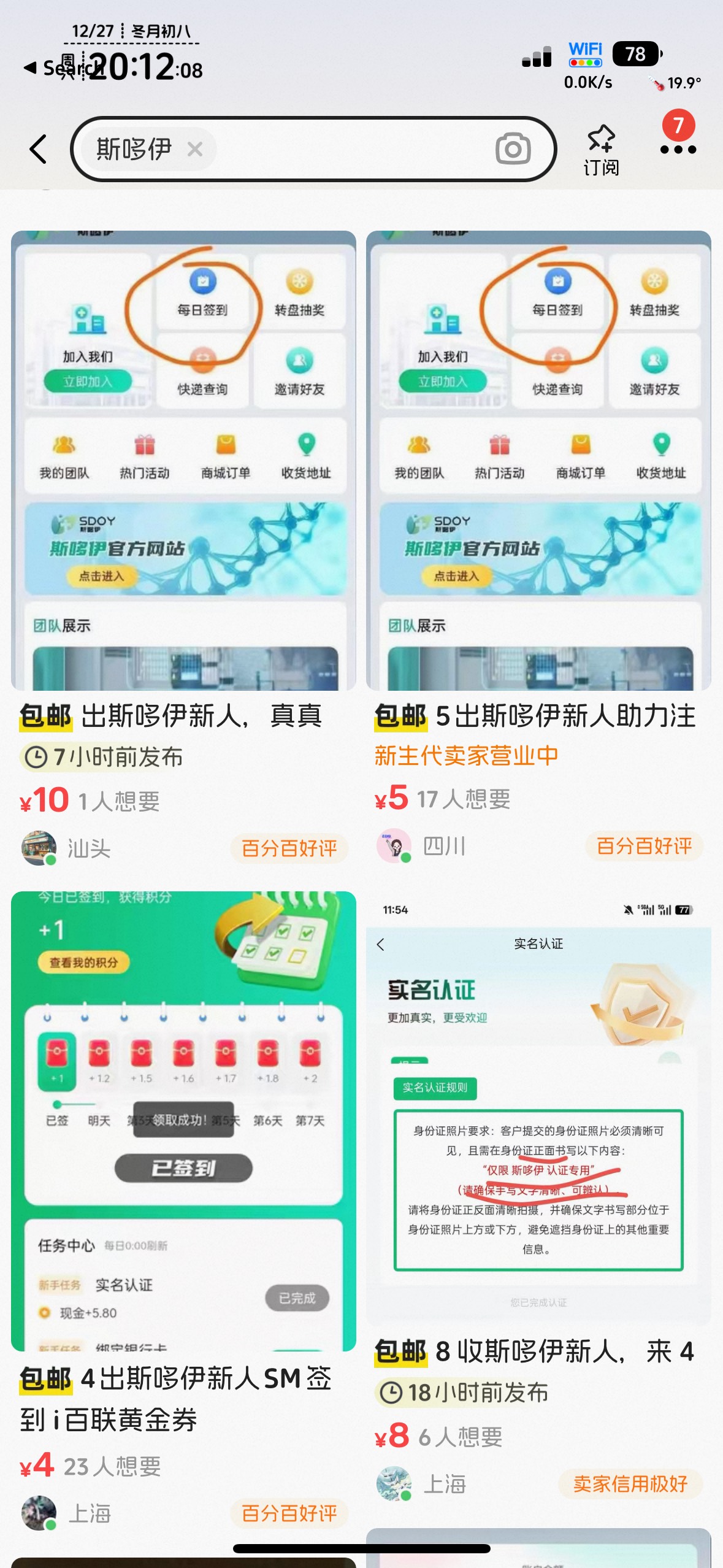 卡农p图小王子倒下了，完全没痕迹的图都没过，是不是字迹？每次都不重写的，稳当的可58 / 作者:不知明的靓仔 / 