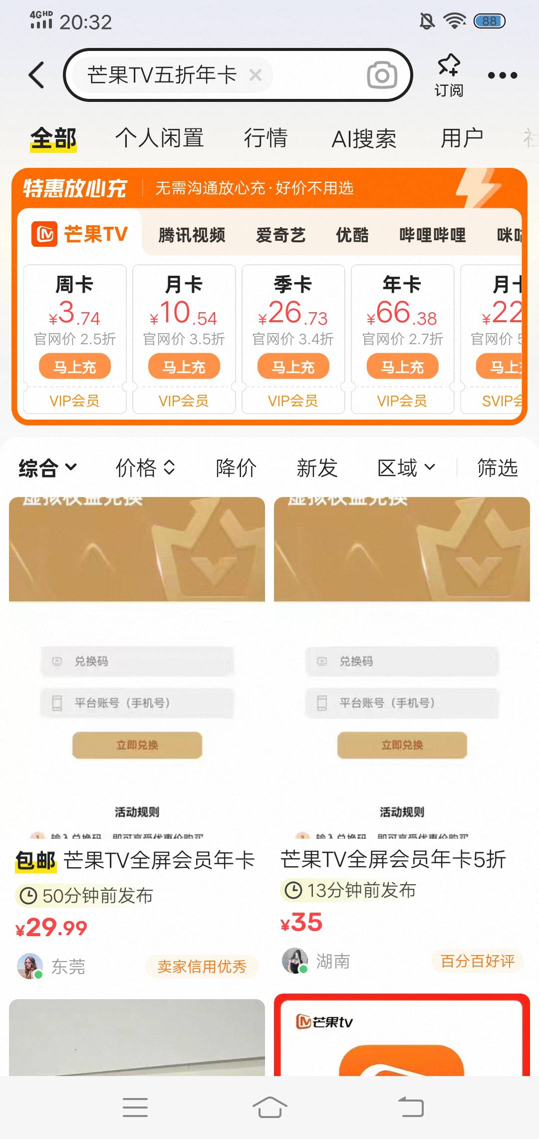 明天口袋支付宝的芒果五折券还能降一波。还得是老哥地下城端游拍卖行一样的思想。

4 / 作者:啤酒几块钱 / 