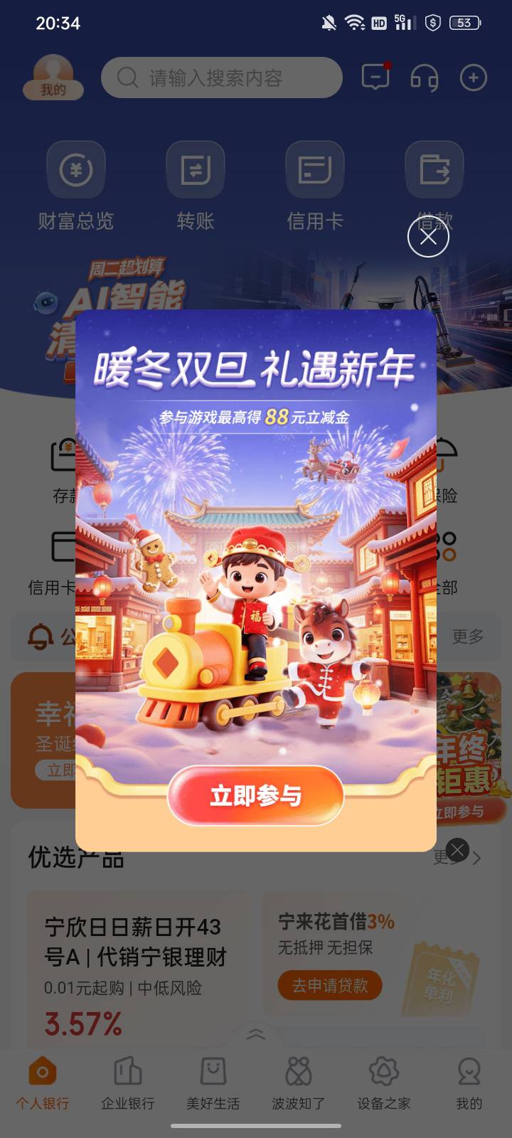 宁波银行，冲鸭。

不会玩，看你们的了。


91 / 作者:帮我想个昵称吧 / 