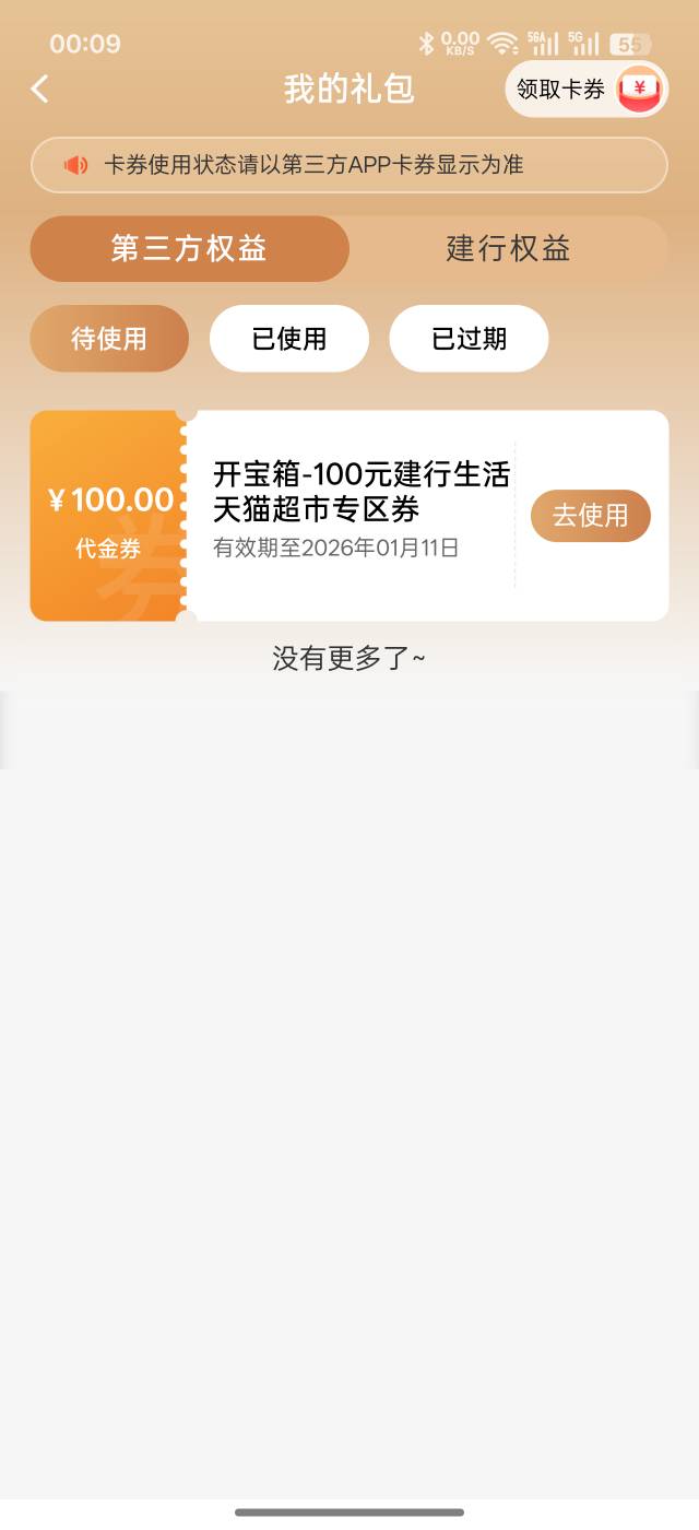 有没有人要，50出了

71 / 作者:琵琶巷空翻金桔 / 