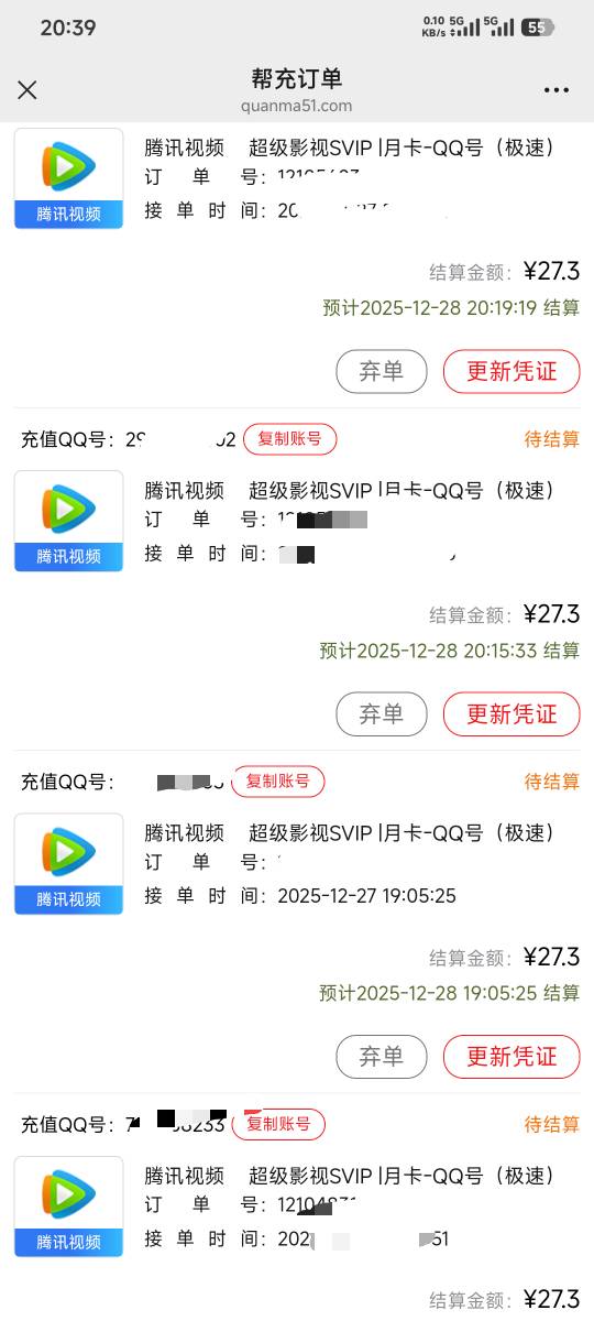 联通T话费T麻了，2000多话费今天才T了300多，买腾讯超级会员月卡26买，27出！买了十几52 / 作者:卡农豆包 / 