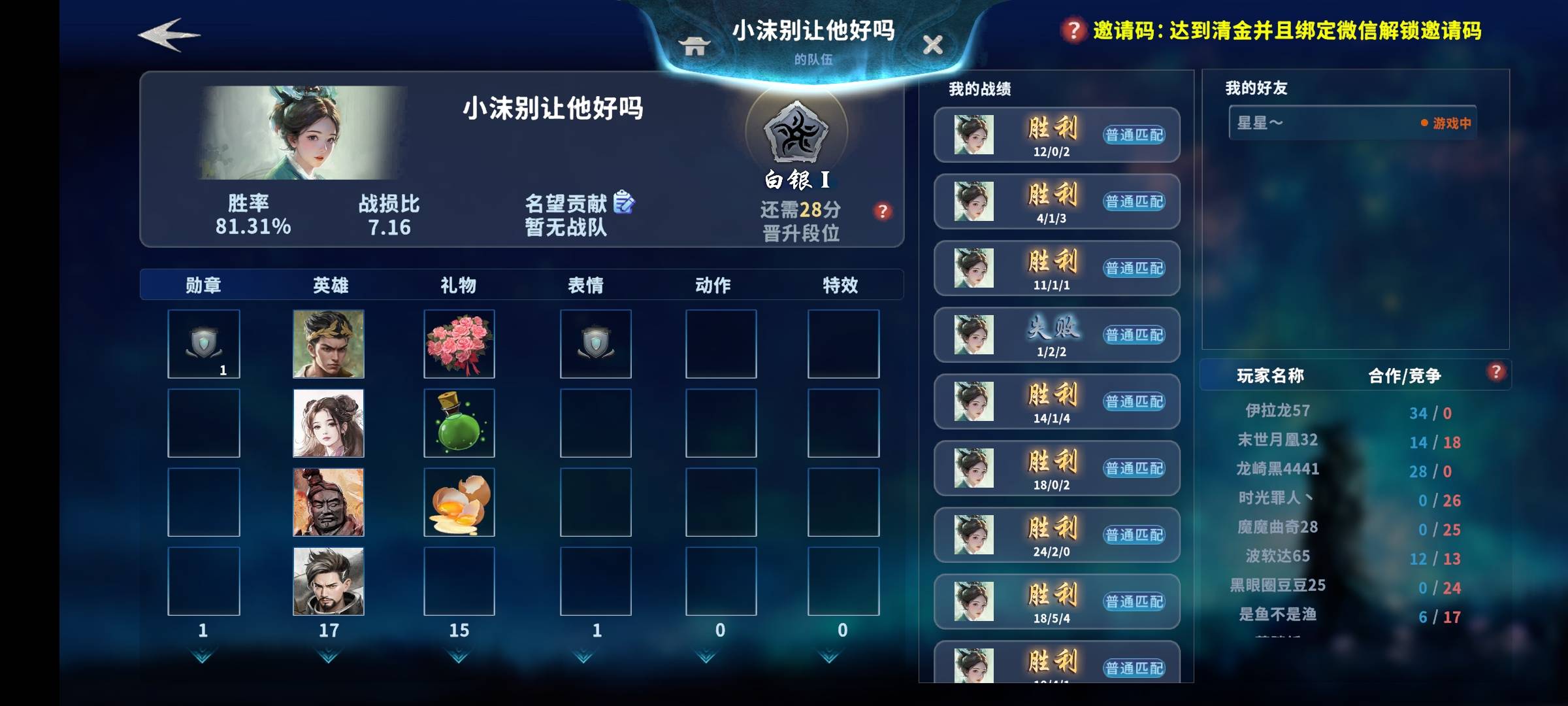 不给钱不打了，一想到他赚我164比老哥赤石还难受

37 / 作者:蚍蜉撼猪 / 