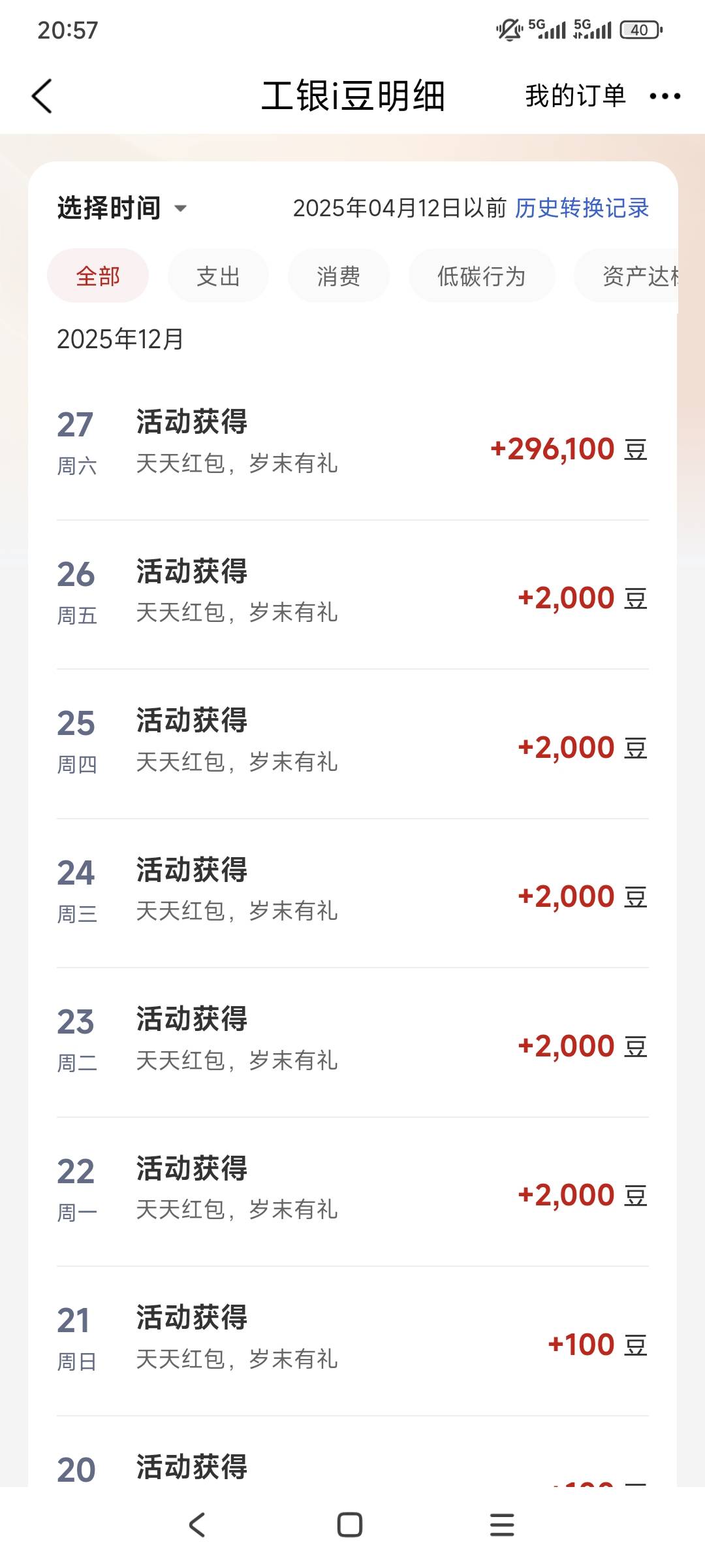 舒服了！








52 / 作者:走心亿点点 / 