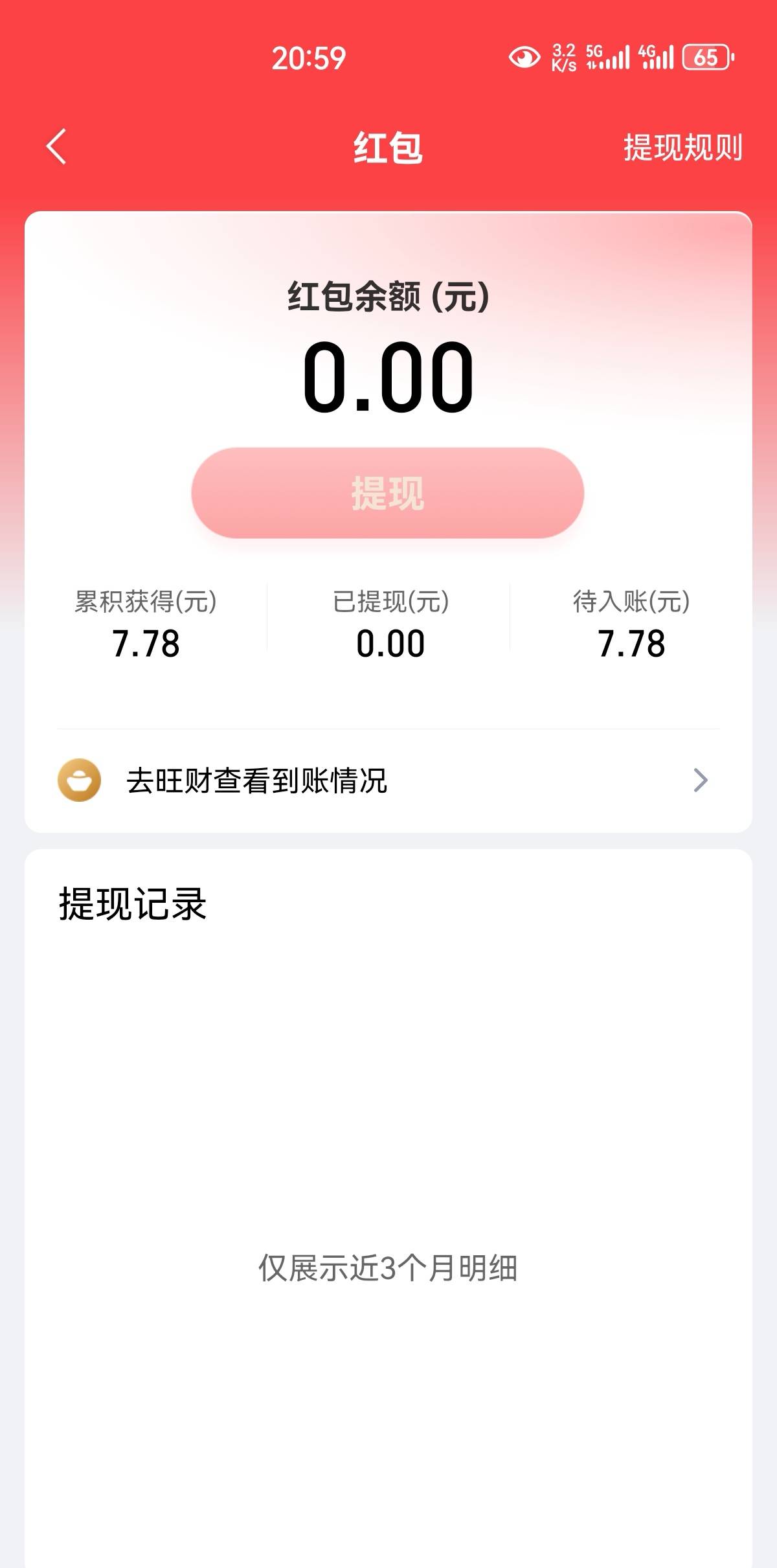 注销一轮没水了。号多还能搞一搞

69 / 作者:凤鸣 / 