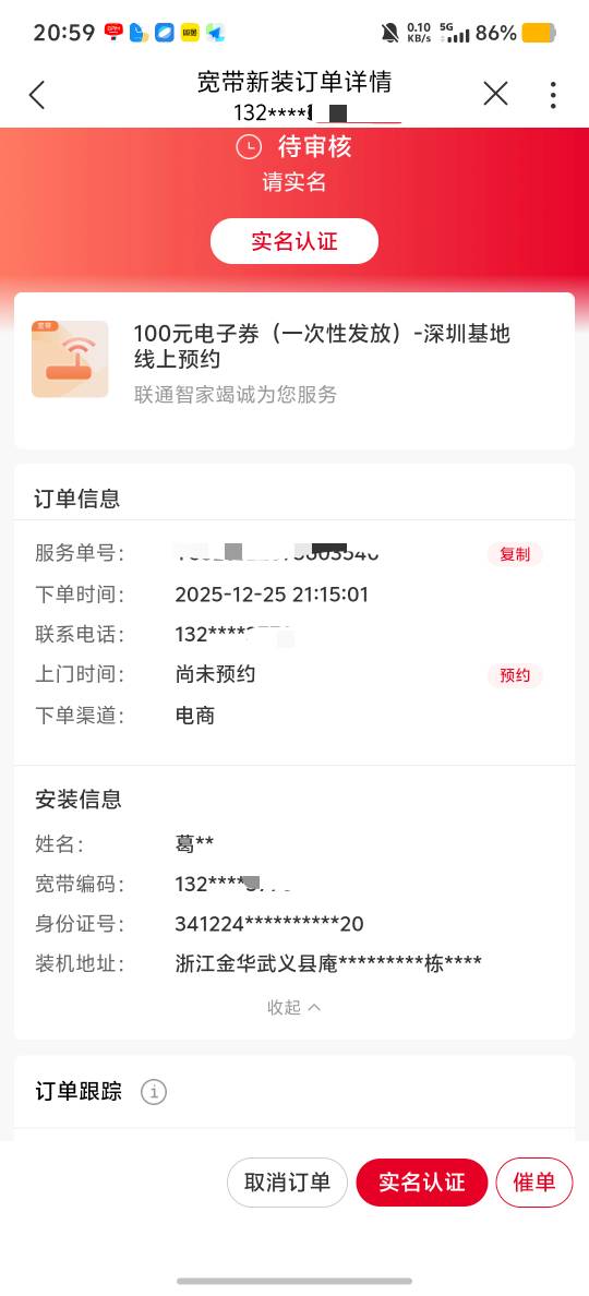 宽带怎么要实名认证拍照？打了很多电话没接。



53 / 作者:情有独钟。 / 