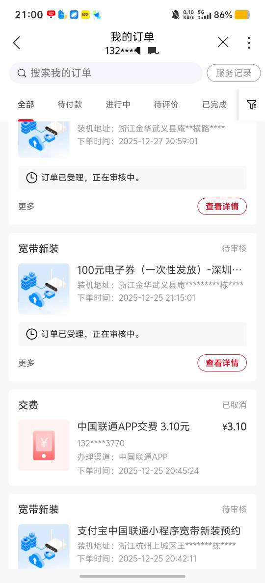 宽带怎么要实名认证拍照？打了很多电话没接。



41 / 作者:情有独钟。 / 