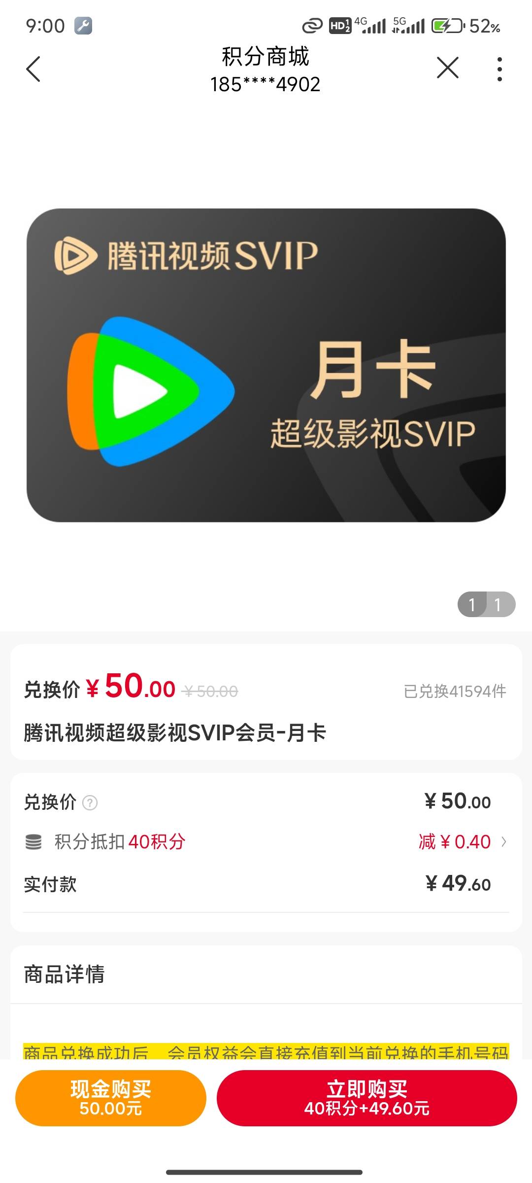 联通T话费T麻了，2000多话费今天才T了300多，买腾讯超级会员月卡26买，27出！买了十几12 / 作者:重生ing / 