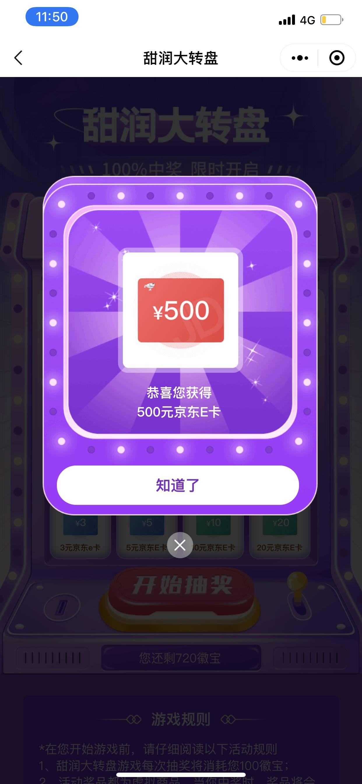 老哥们，能不能把你们中过的大奖发在评论区让我羡慕一下！


84 / 作者:我就一小丑 / 