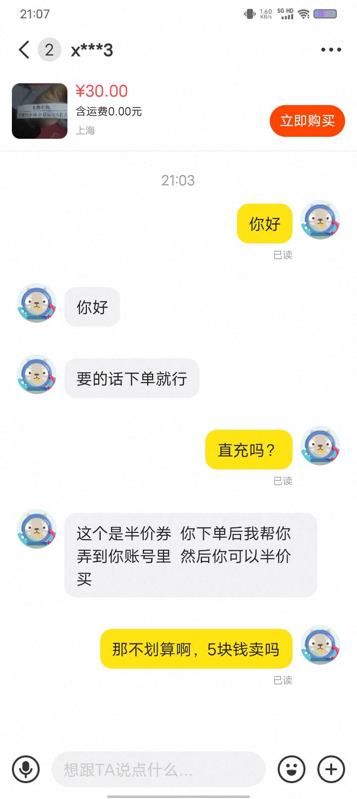 老哥我是真心想要的。干嘛不回信息了。

80 / 作者:目及皆你 / 