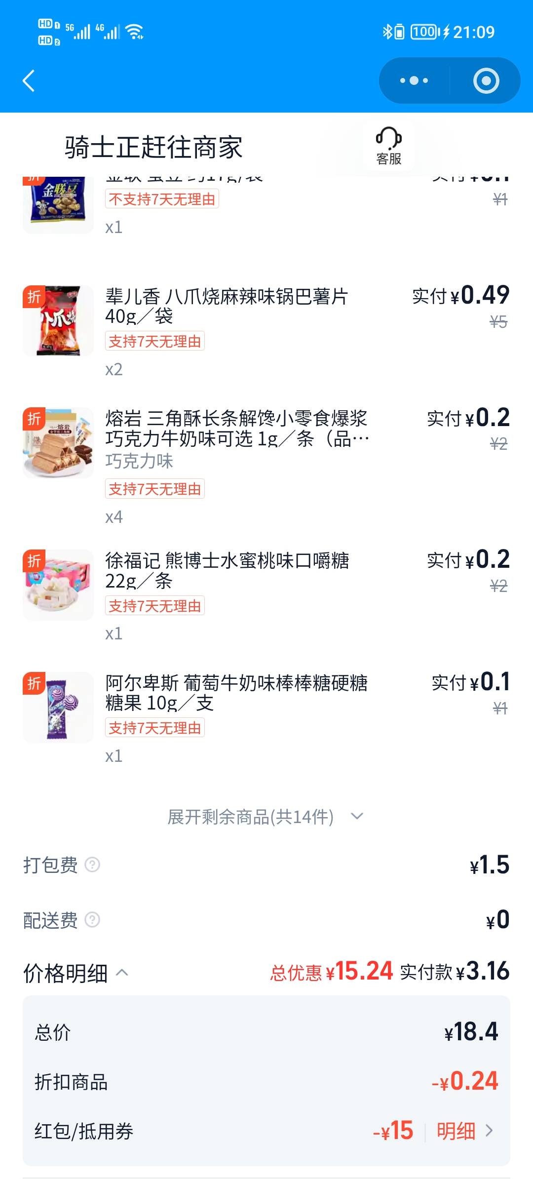 吃不起饭了 薅零食吃

43 / 作者:人未亡 / 