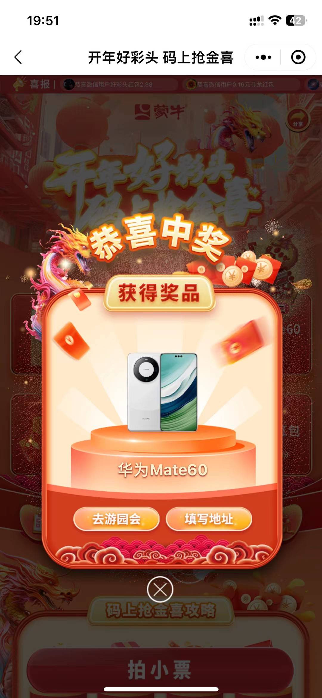 去年有多少老哥吃到蒙牛的金砖或者手机了


14 / 作者:三金果果 / 