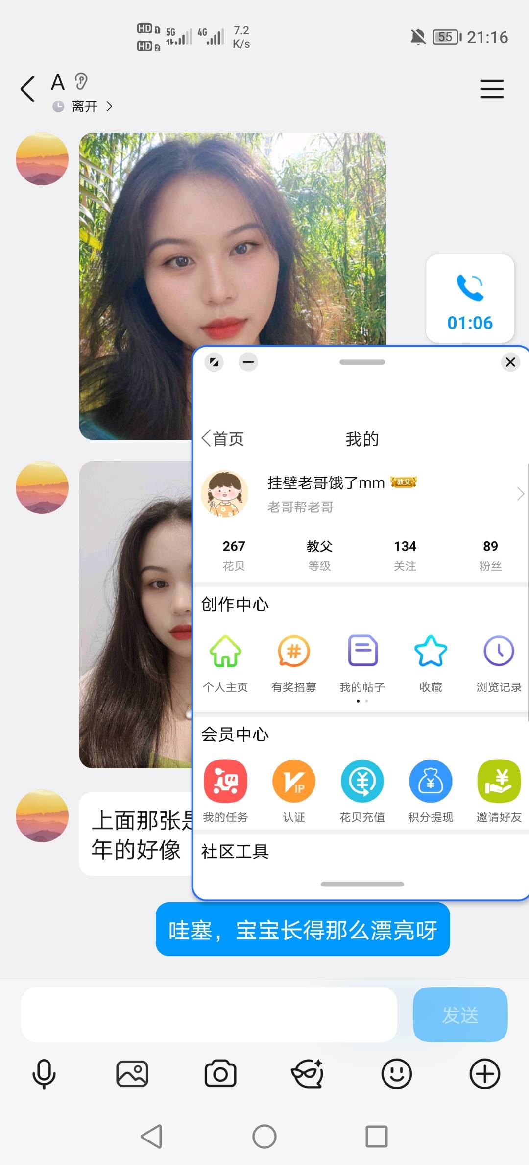 能成吗？老哥们


69 / 作者:挂壁老哥饿了mm / 