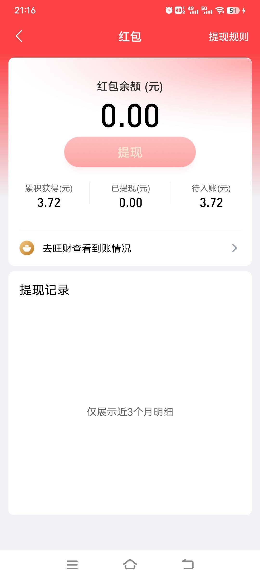 注销一轮没水了。号多还能搞一搞

76 / 作者:小苏爱增 / 