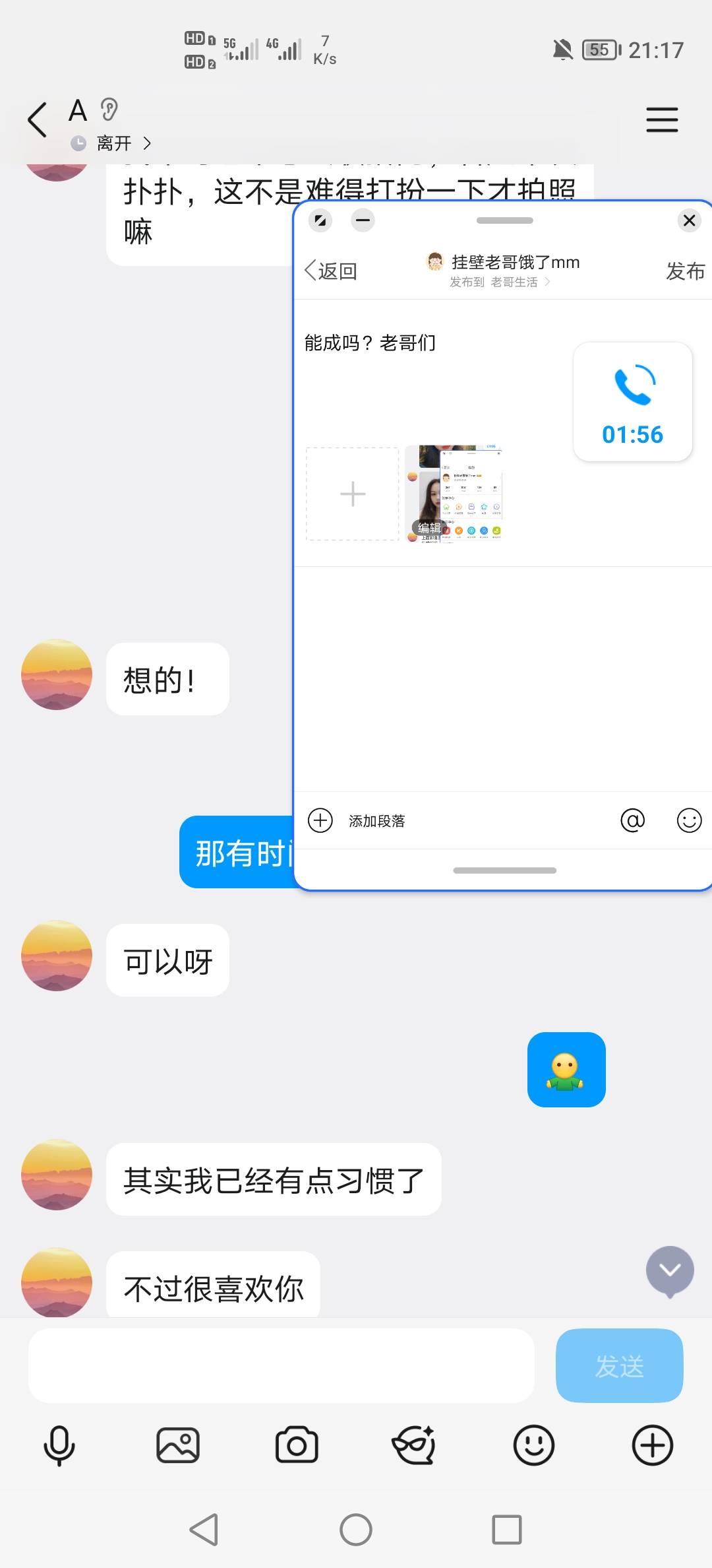 能成吗？老哥们


84 / 作者:挂壁老哥饿了mm / 