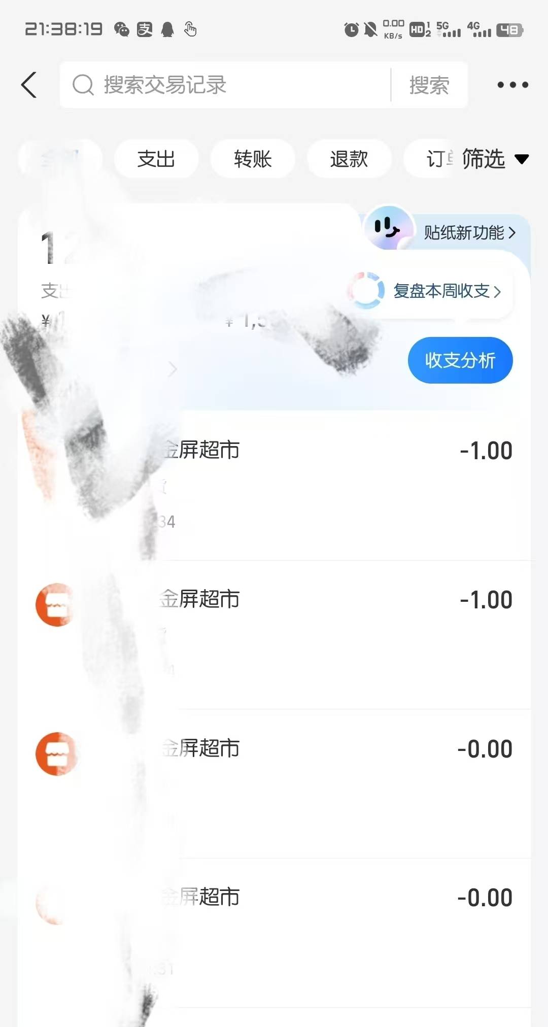 我真成挂壁仔了吗？碰了一路2瓶可乐4包面一包鱼仔。


18 / 作者:声1 / 