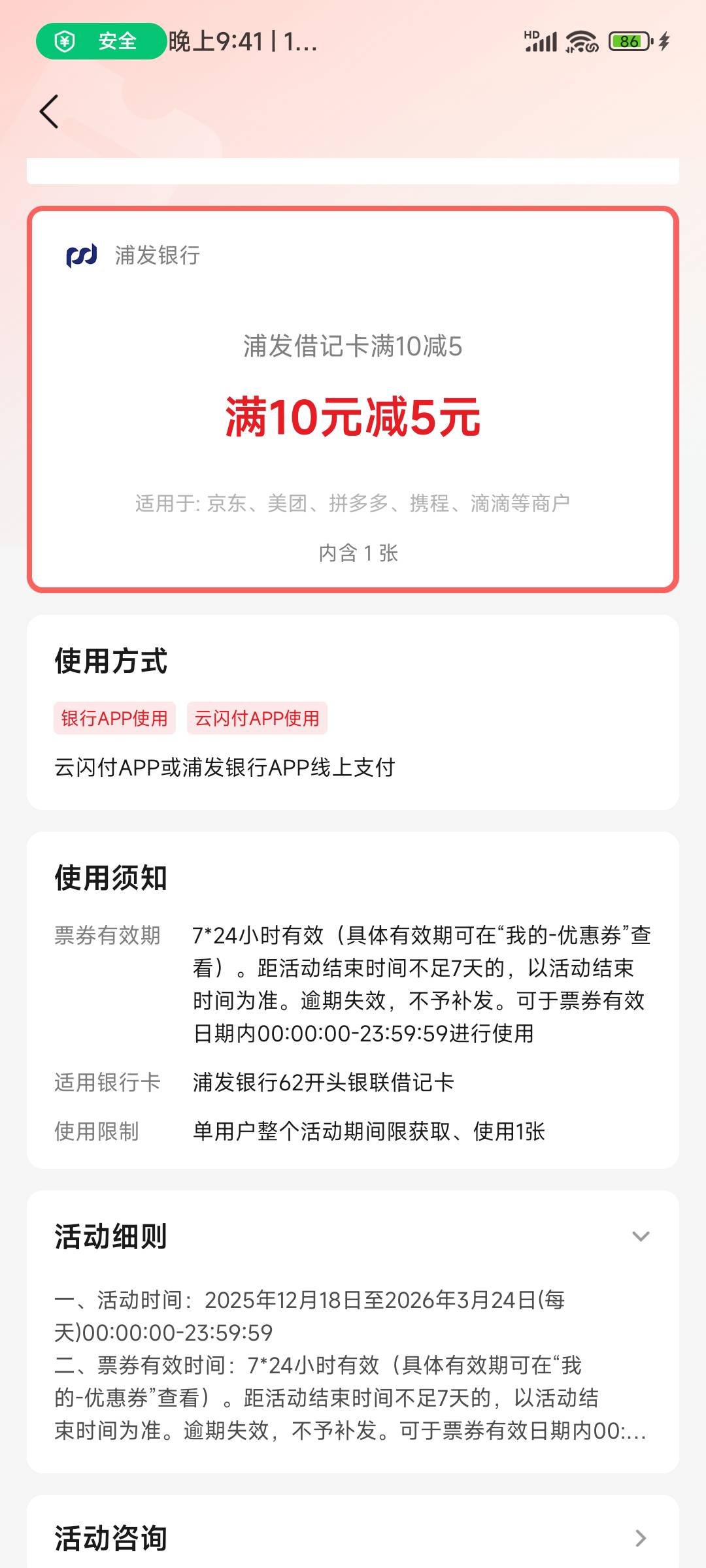 这小可爱浦发买什么T啊，京东卡不抵扣

45 / 作者:快给吧 / 