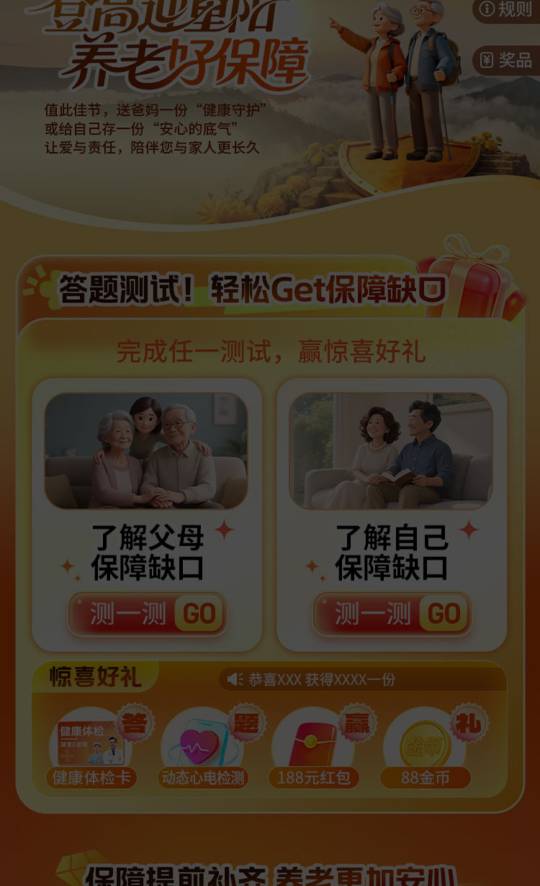 答完题直接卡这里了，退出重进还会有抽奖吗？

86 / 作者:尛•牛•氓 / 