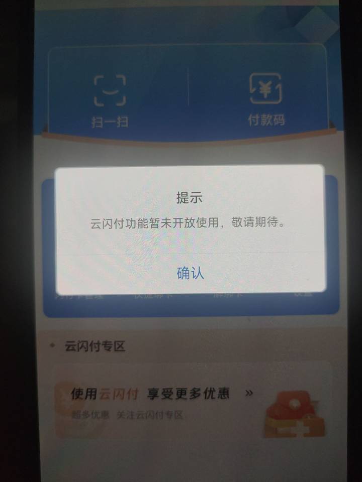 新疆农信有卡的兄弟去app开通云网，电子卡可以开通云网，度小满扫码10，实际扣款5，每70 / 作者:芥末芥末芥末 / 