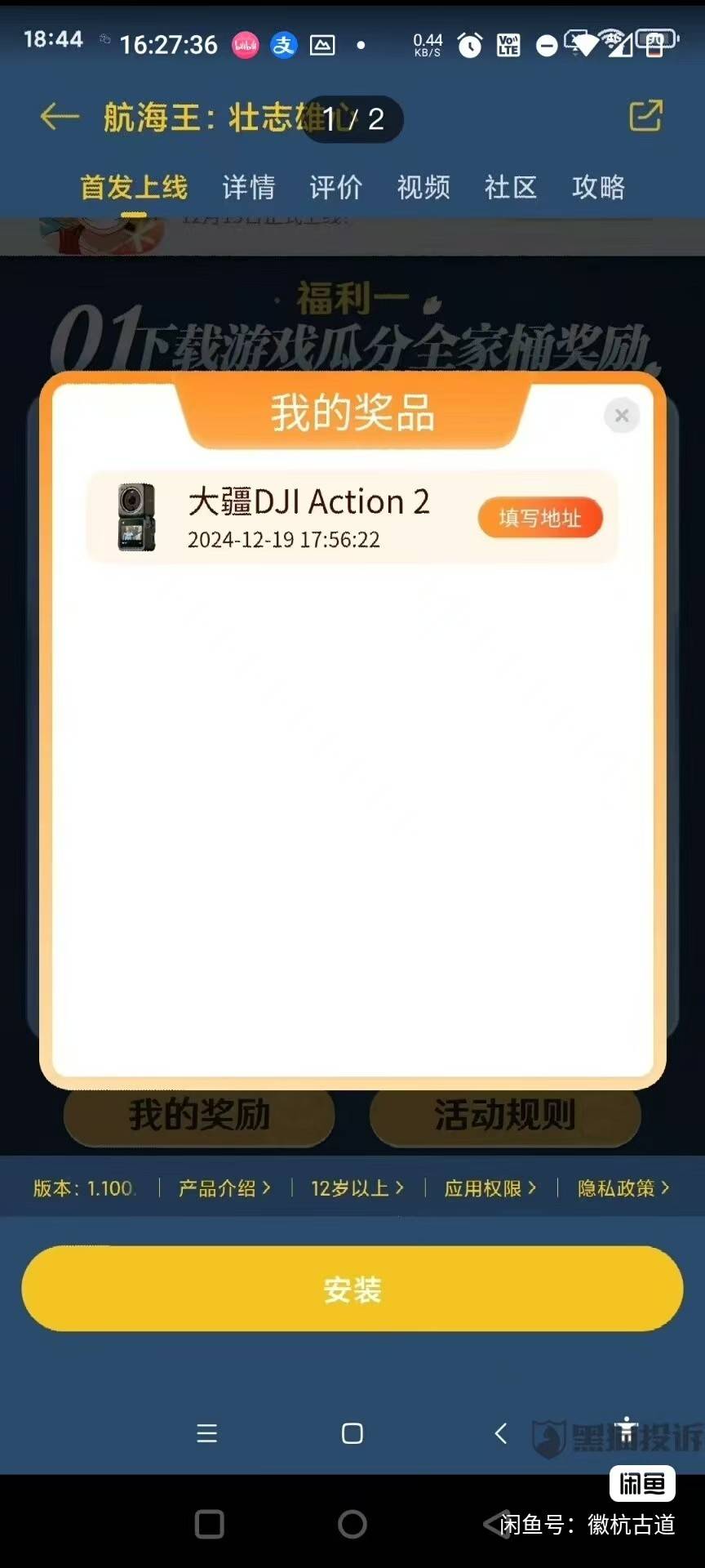 感觉和小米挺有缘的，去年在小米游戏中了个大疆相机，今年在同花顺中了个小米眼镜，就56 / 作者:吃了吗你 / 