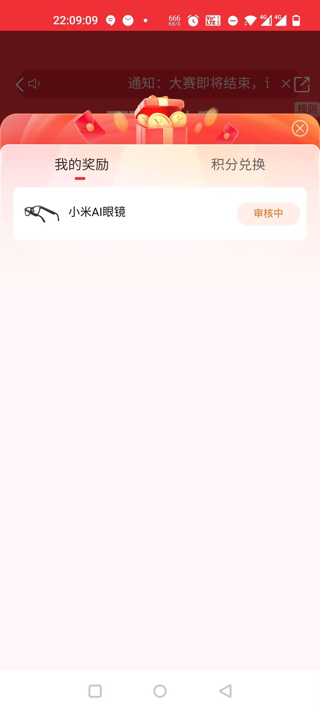 感觉和小米挺有缘的，去年在小米游戏中了个大疆相机，今年在同花顺中了个小米眼镜，就64 / 作者:吃了吗你 / 