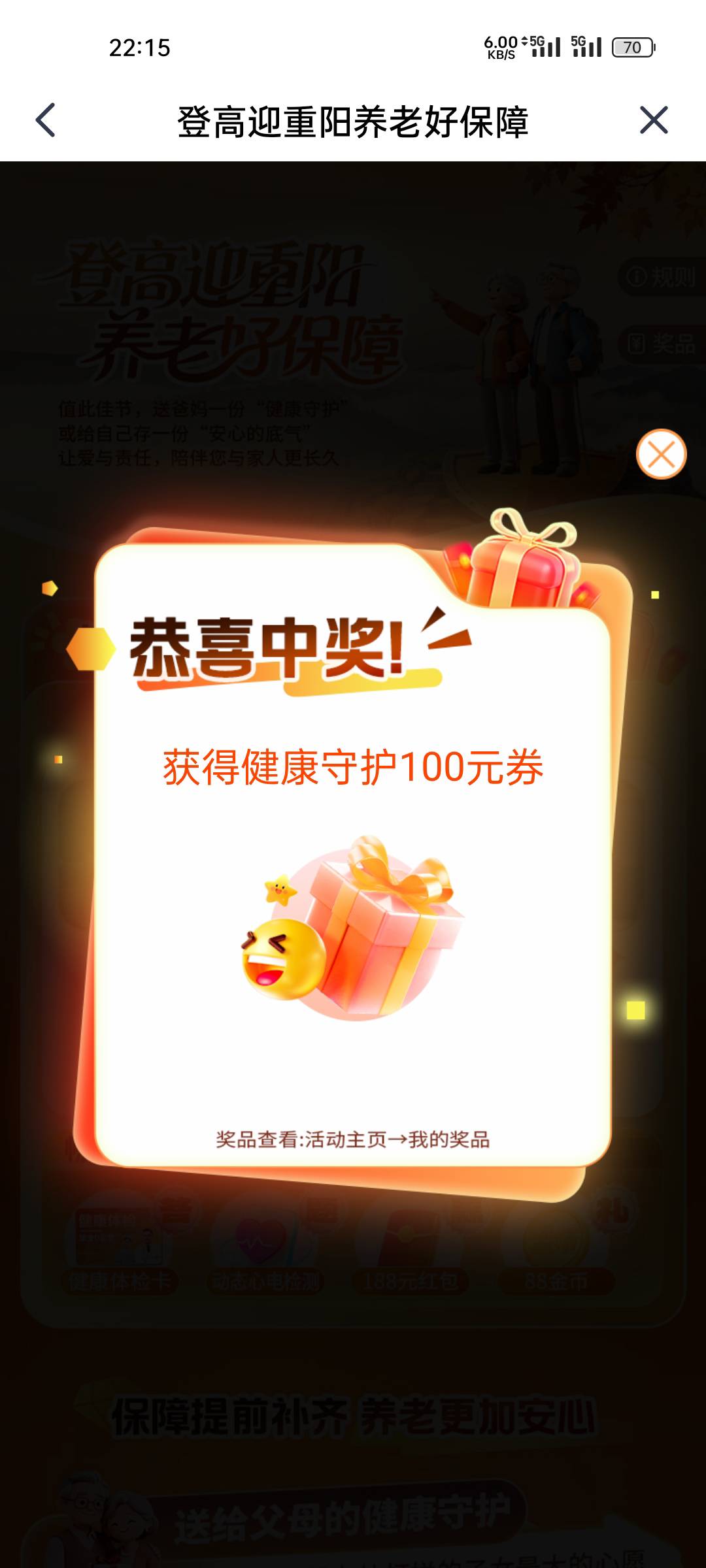 这能买什么老哥？

54 / 作者:付东流 / 