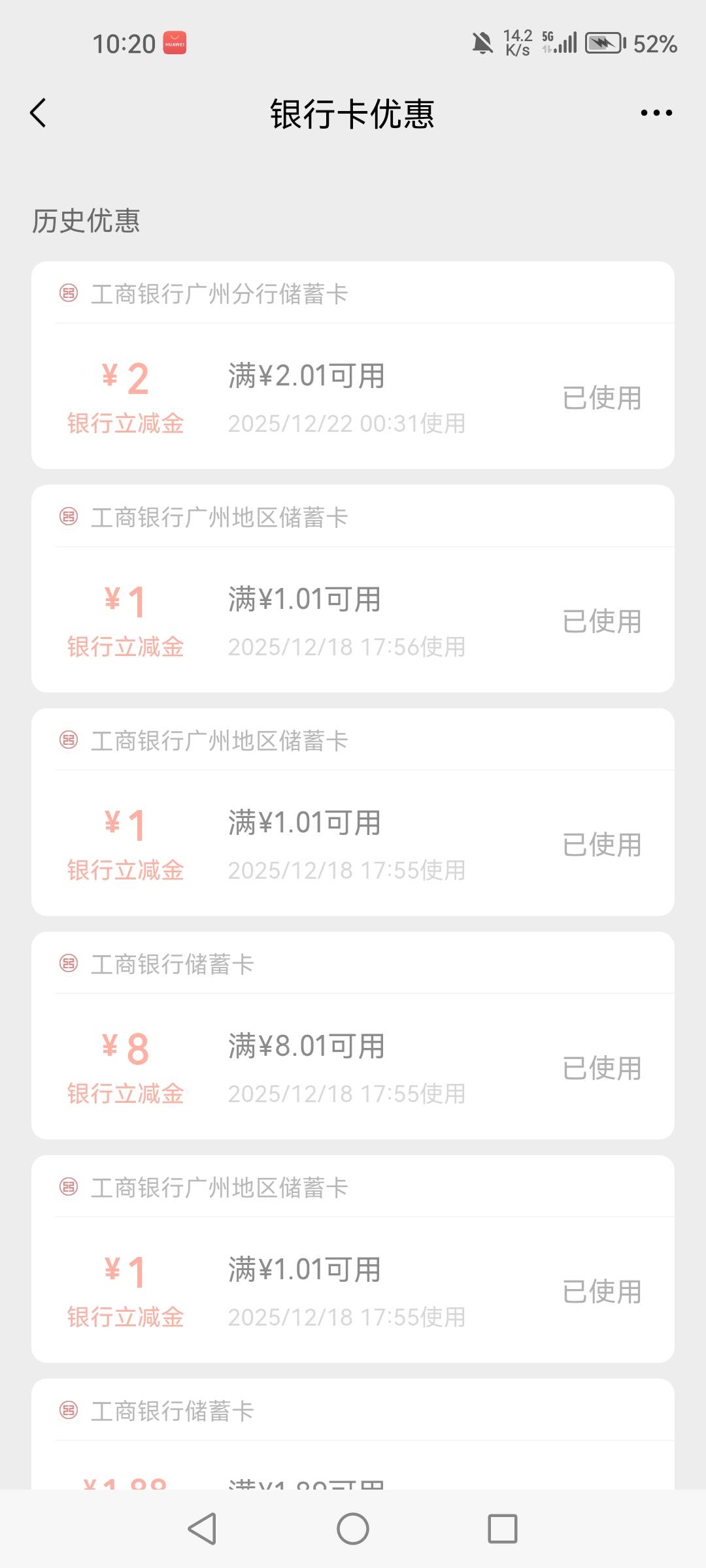 今年银行年度总结毛，宇宙第一大行归属工行，豆子还没算，明天再抽2千豆，那就40E卡，44 / 作者:1一开始 / 